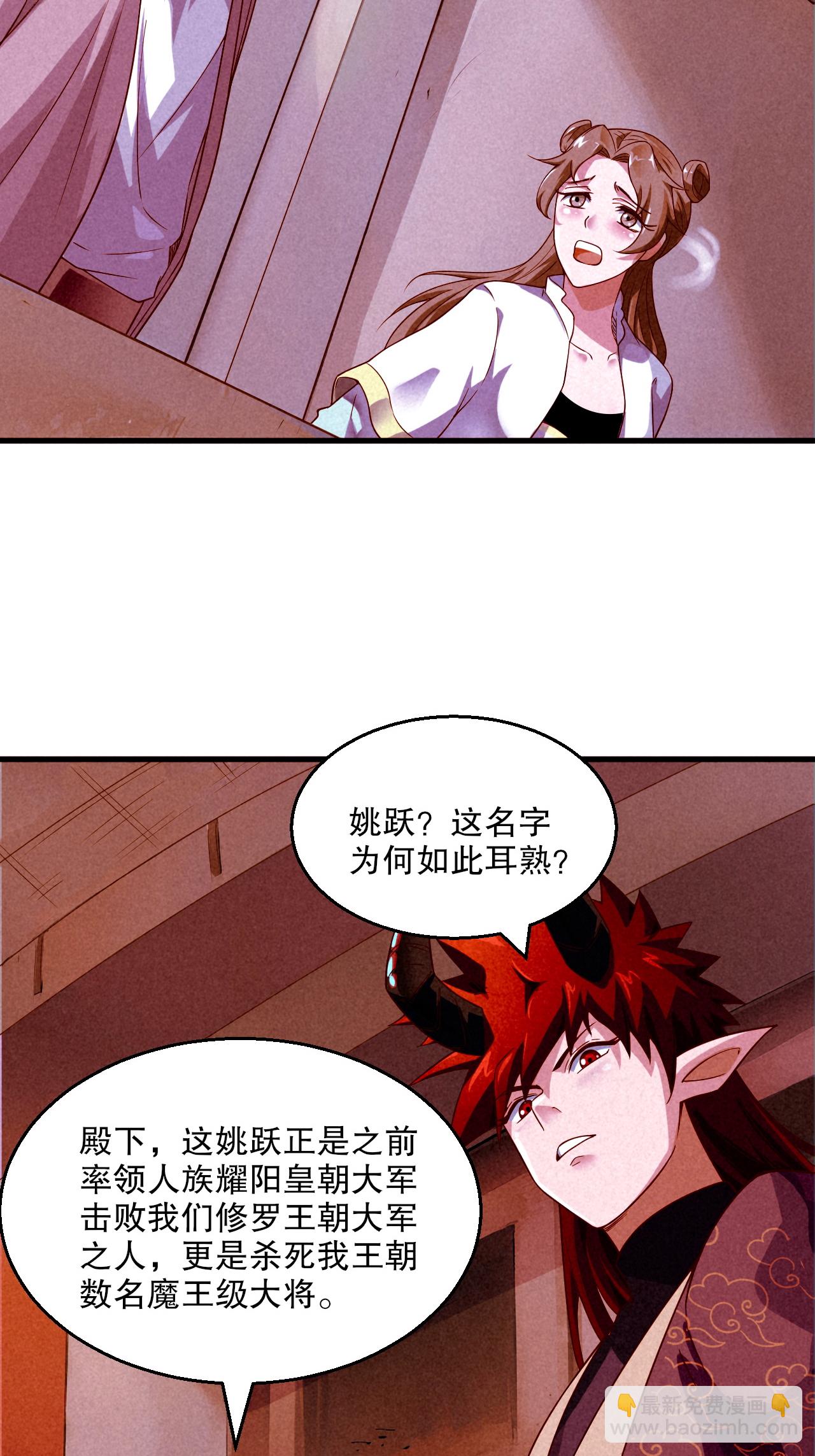 第2季第119话 小黑化形激战皇尸体(1/2)-第314话