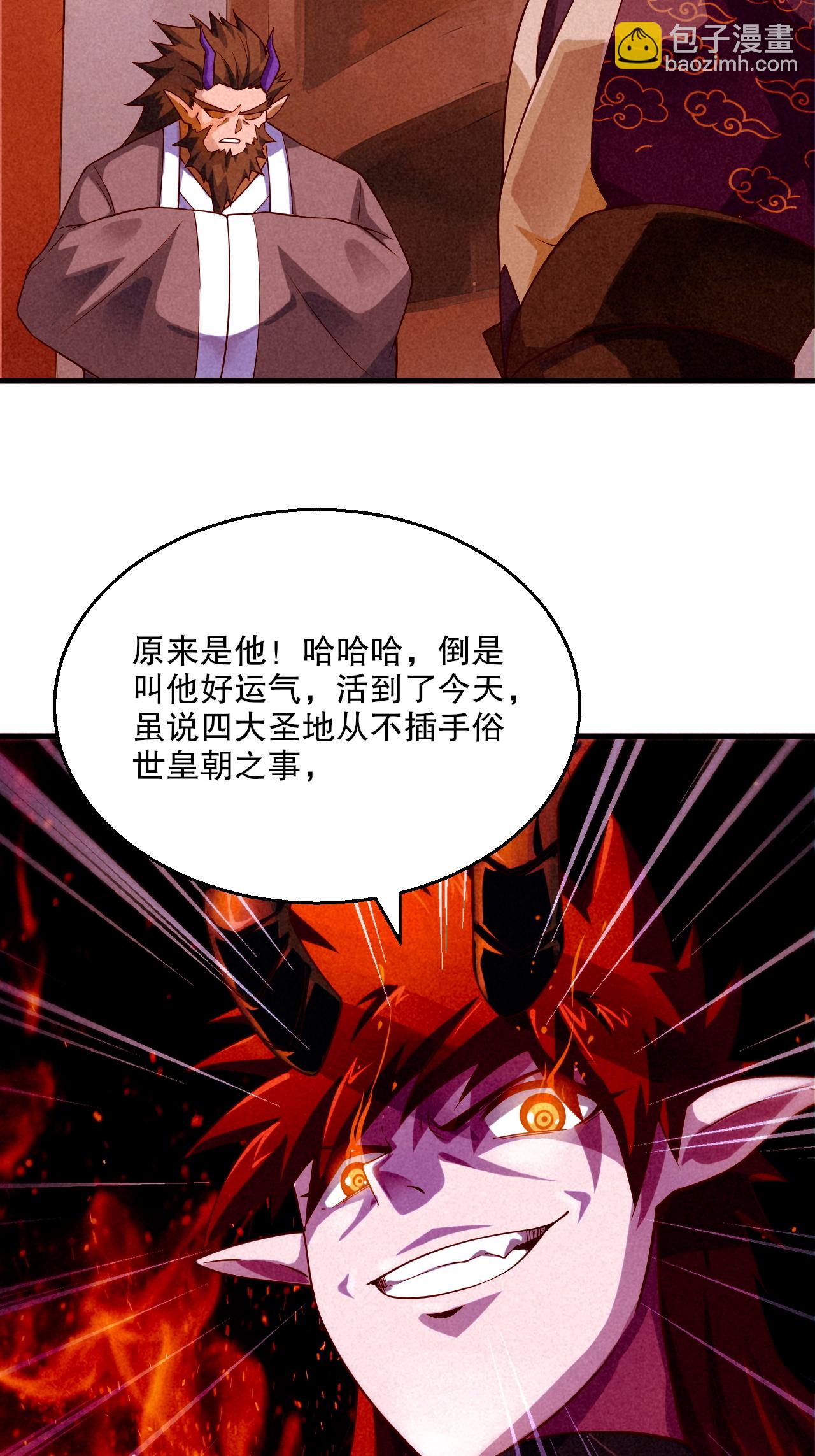 第2季第119话 小黑化形激战皇尸体(1/2)-第314话