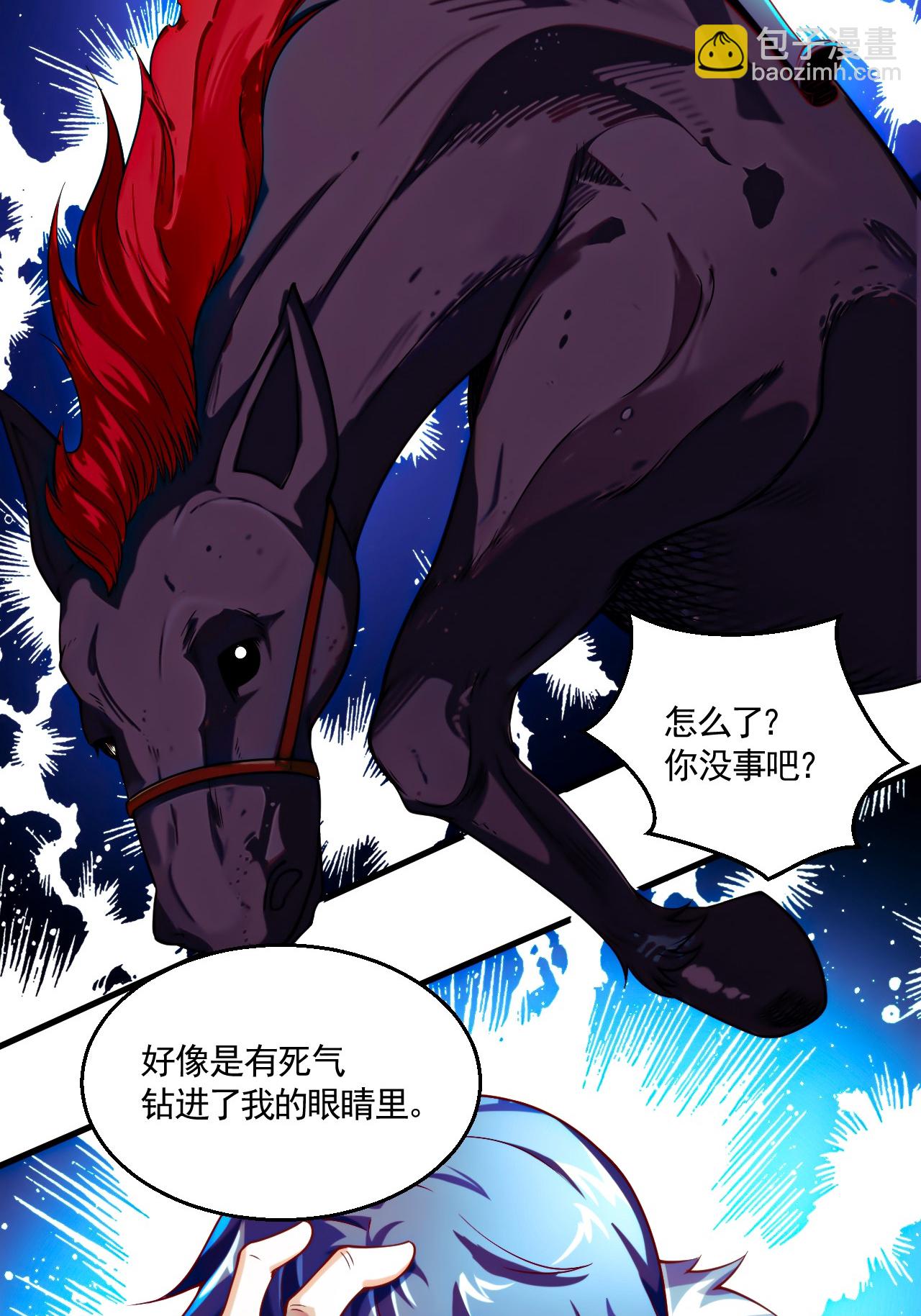 第2季第121话 幽冥之眼！(1/2)-第316话