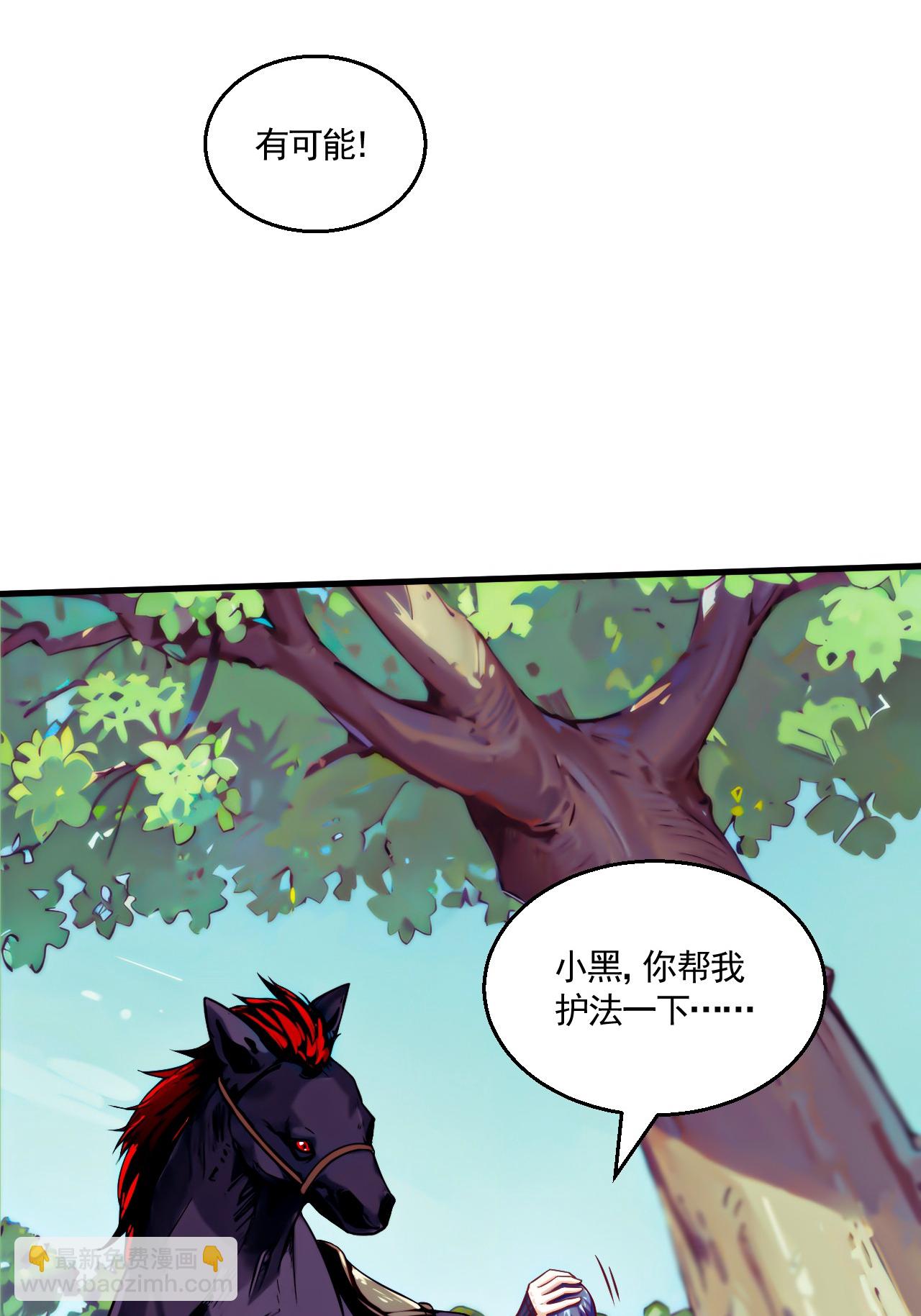第2季第121话 幽冥之眼！(1/2)-第316话