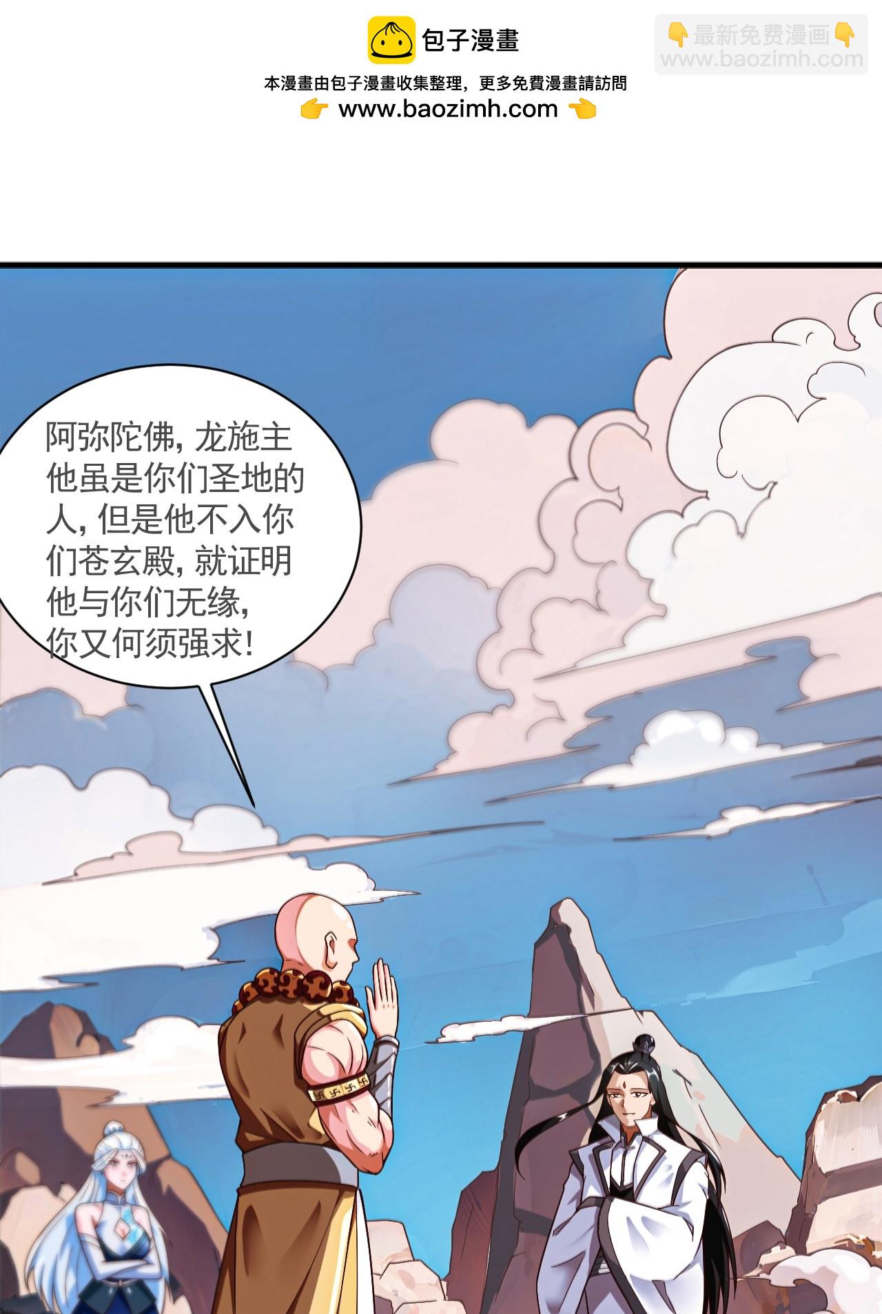 第2季第121话 幽冥之眼！(1/2)-第316话