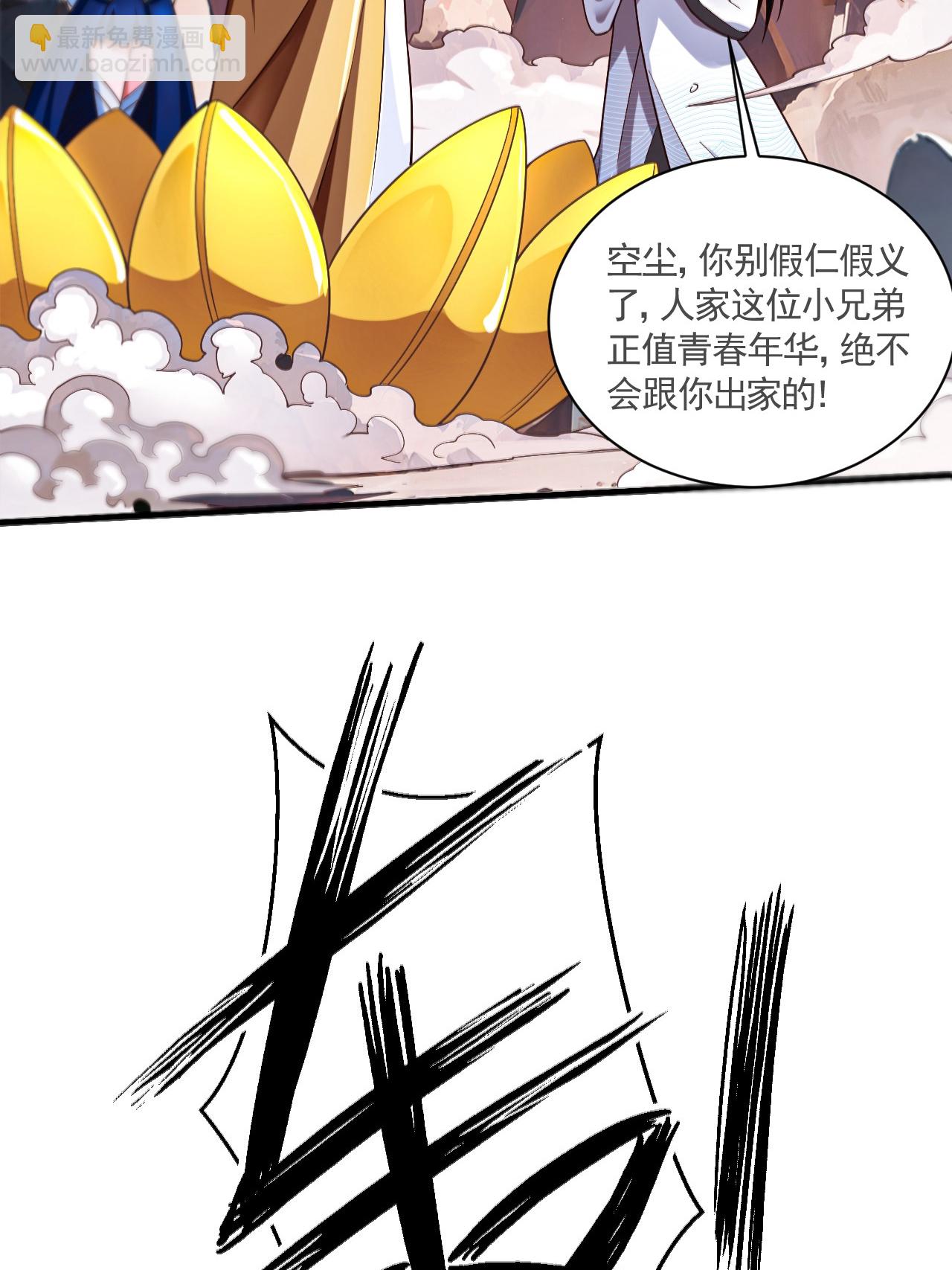 第2季第121话 幽冥之眼！(1/2)-第316话