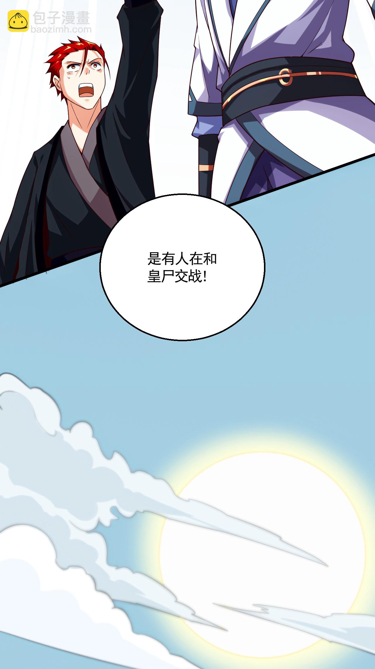 第2季第121话 幽冥之眼！(1/2)-第316话