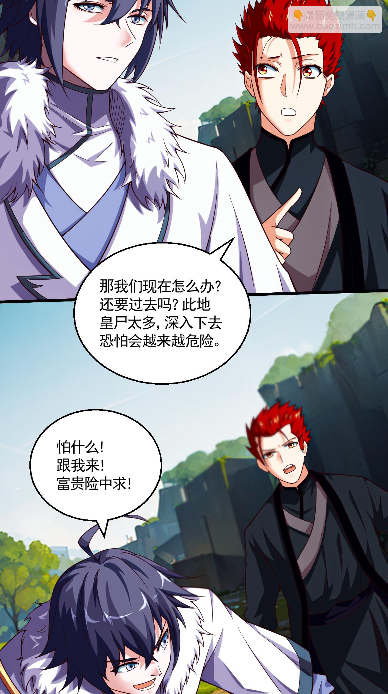 第2季第121话 幽冥之眼！(1/2)-第316话