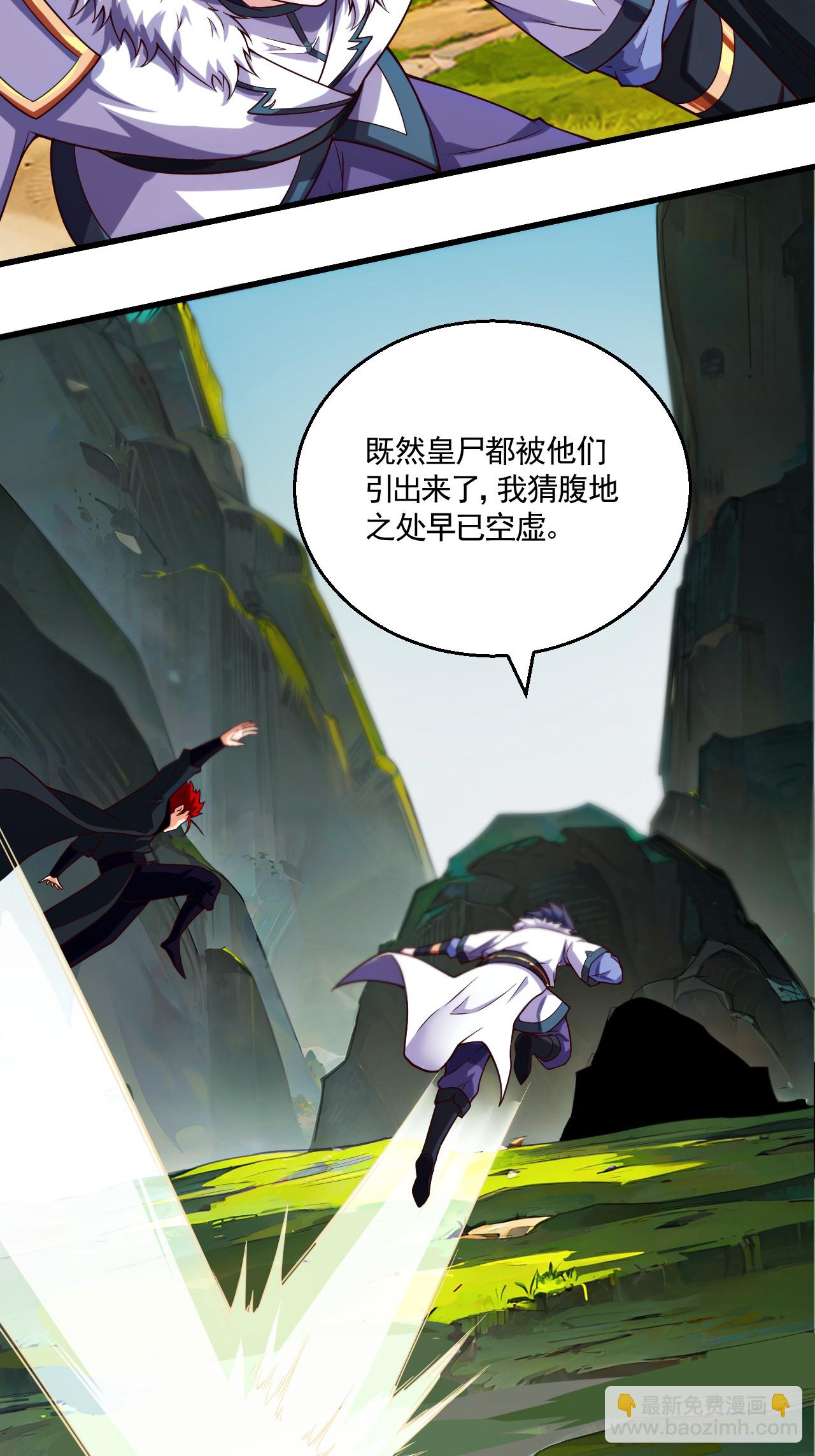第2季第121话 幽冥之眼！(1/2)-第316话