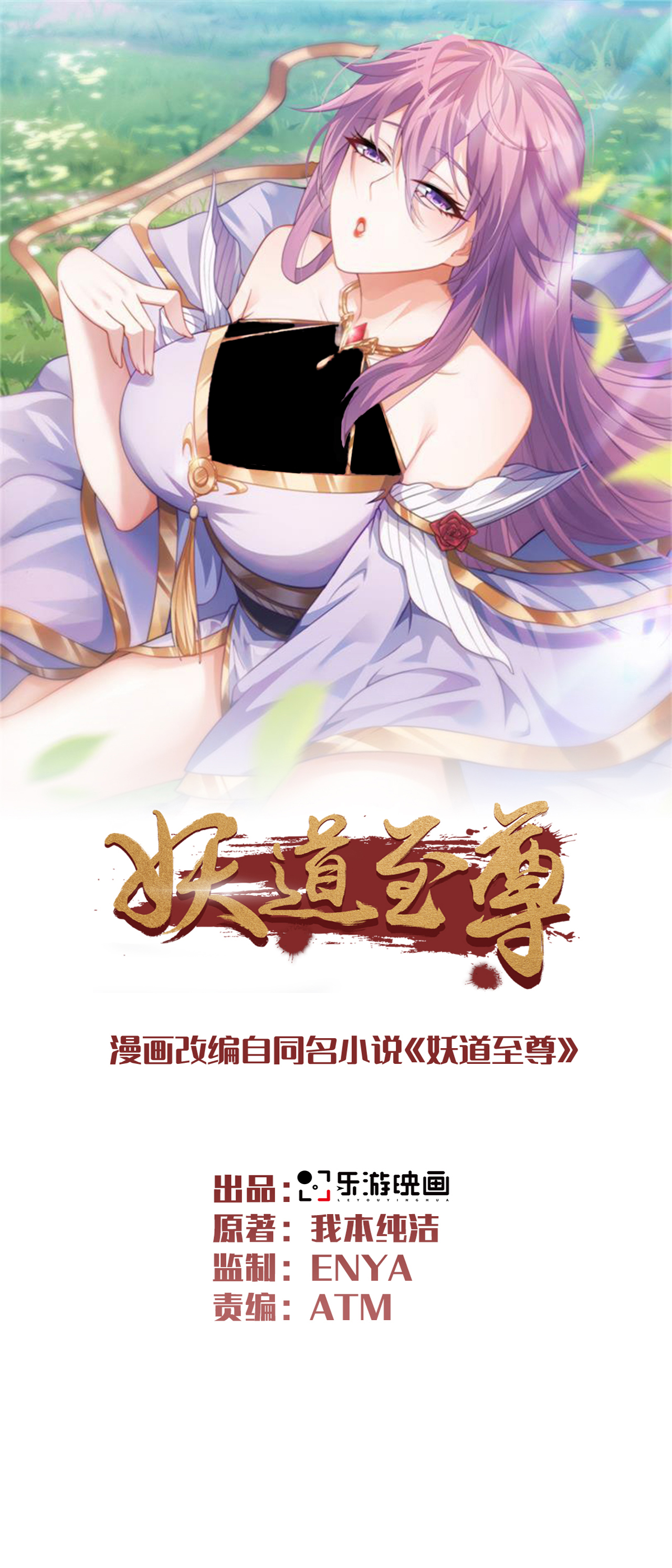 第2季第123话 击败元皇！(1/2)-第318话