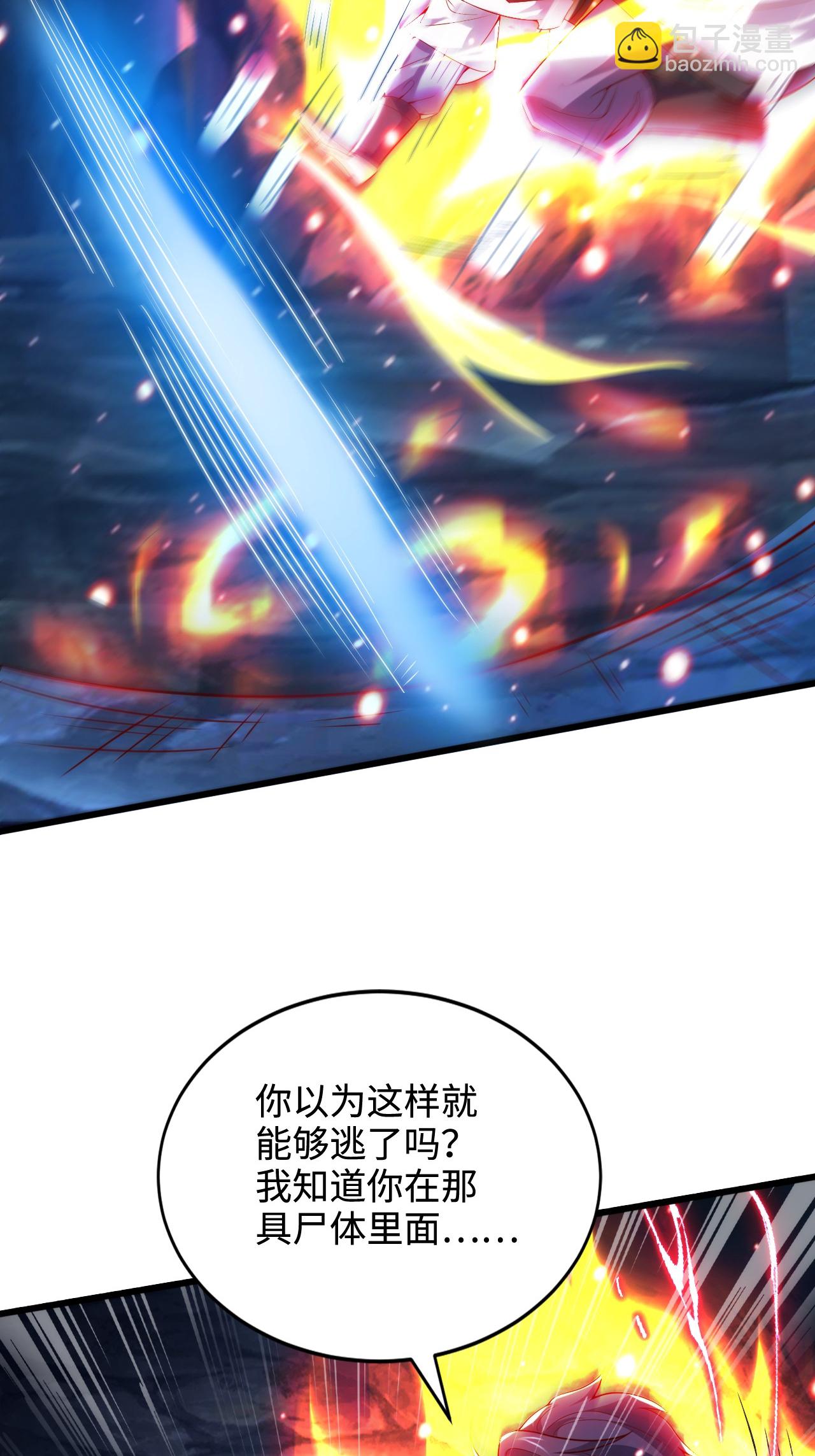 第2季第123话 击败元皇！(1/2)-第318话