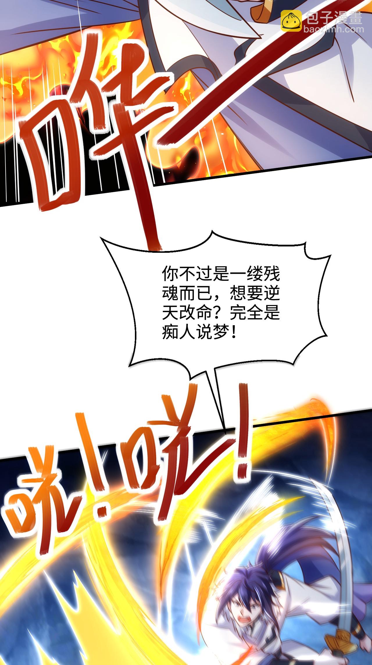 第2季第123话 击败元皇！(1/2)-第318话