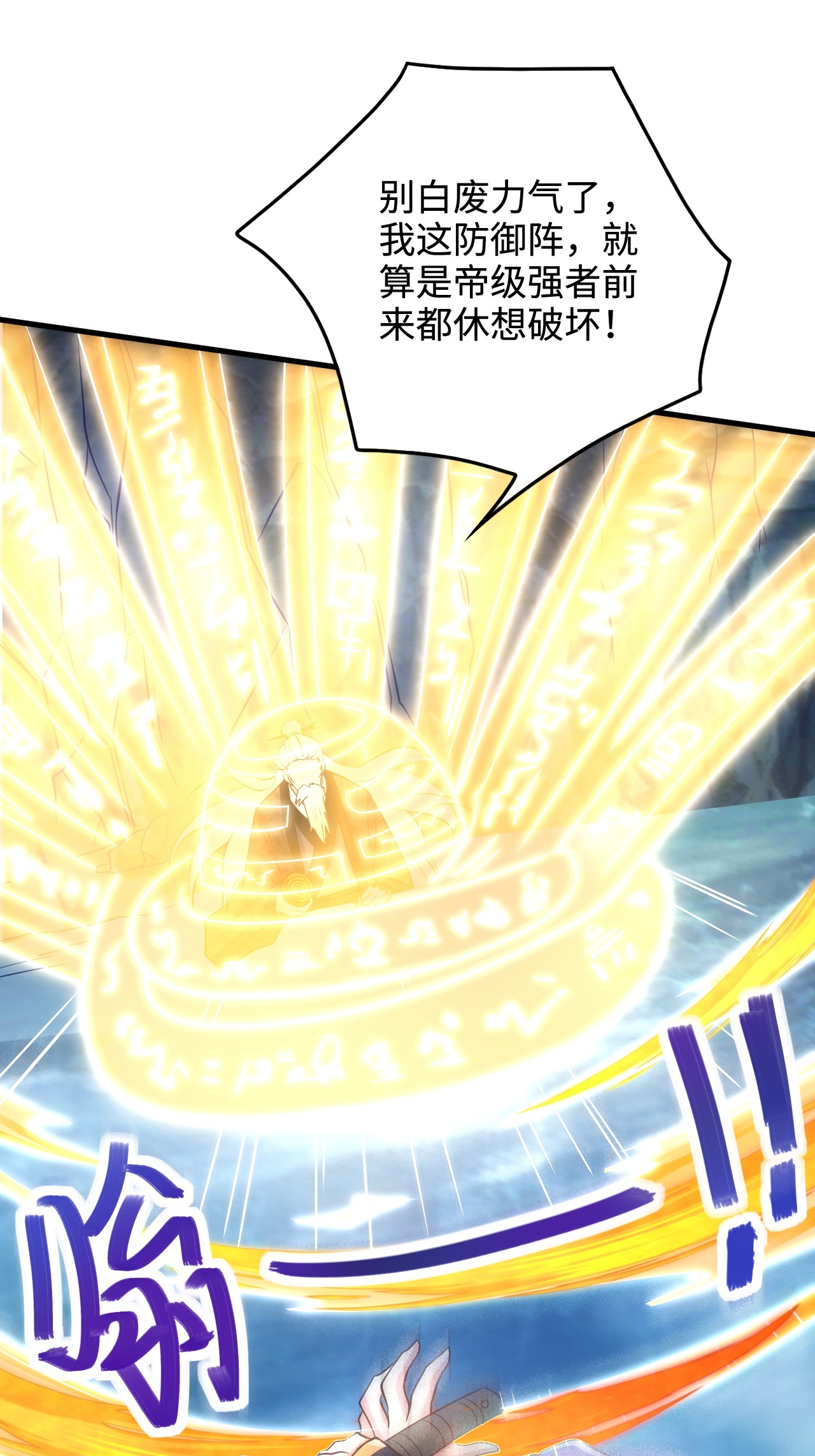 第2季第123话 击败元皇！(1/2)-第318话