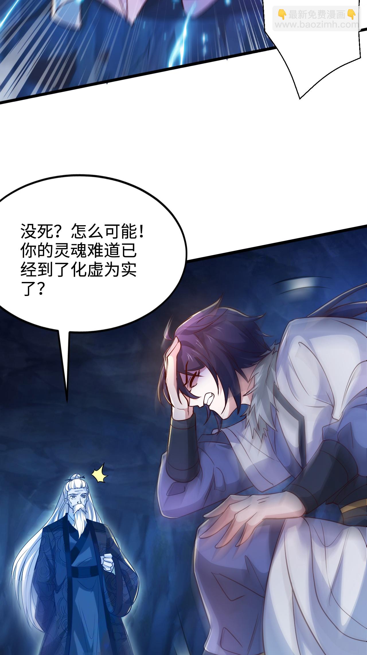 第2季第123话 击败元皇！(1/2)-第318话