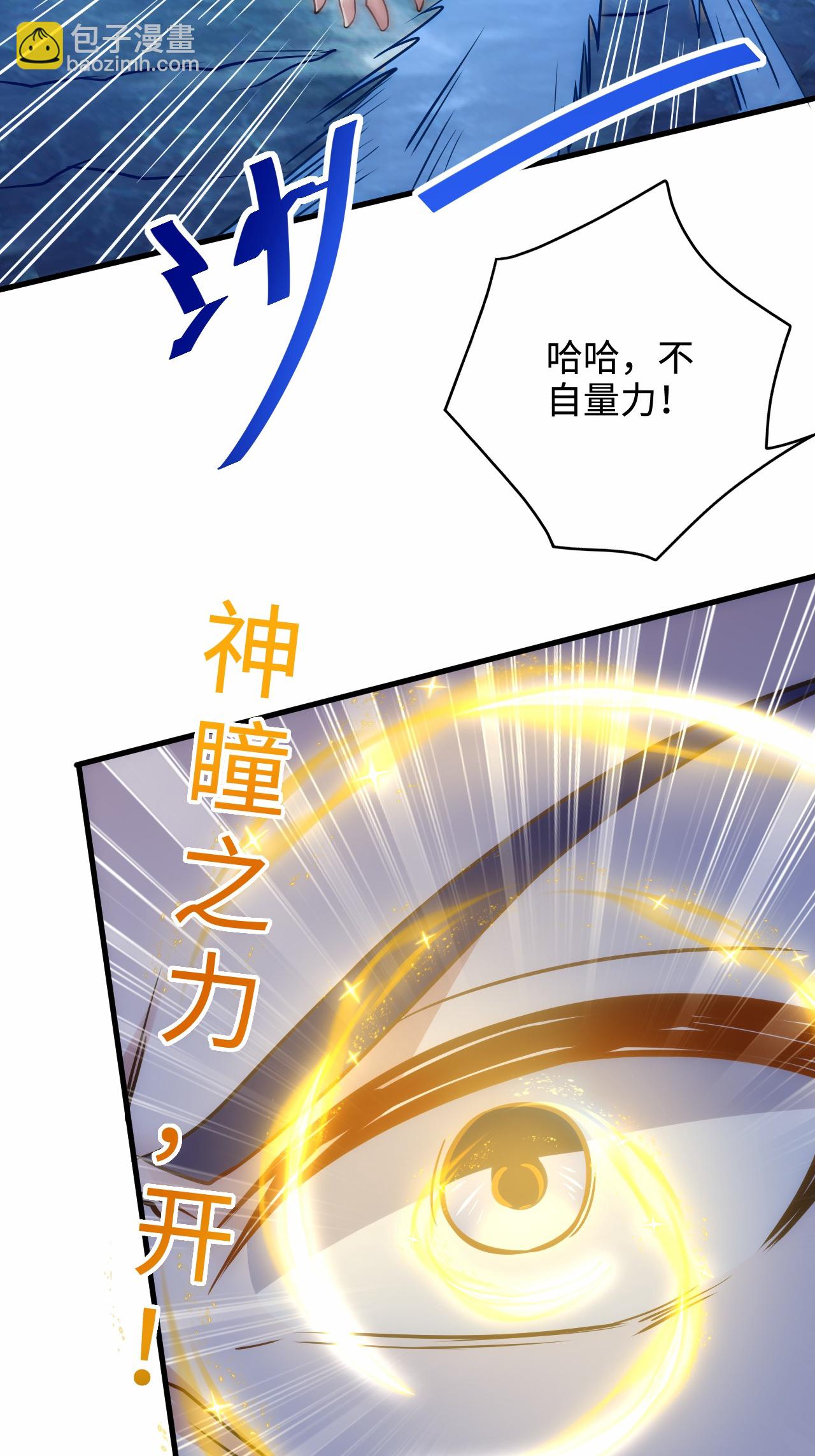 第2季第123话 击败元皇！(1/2)-第318话
