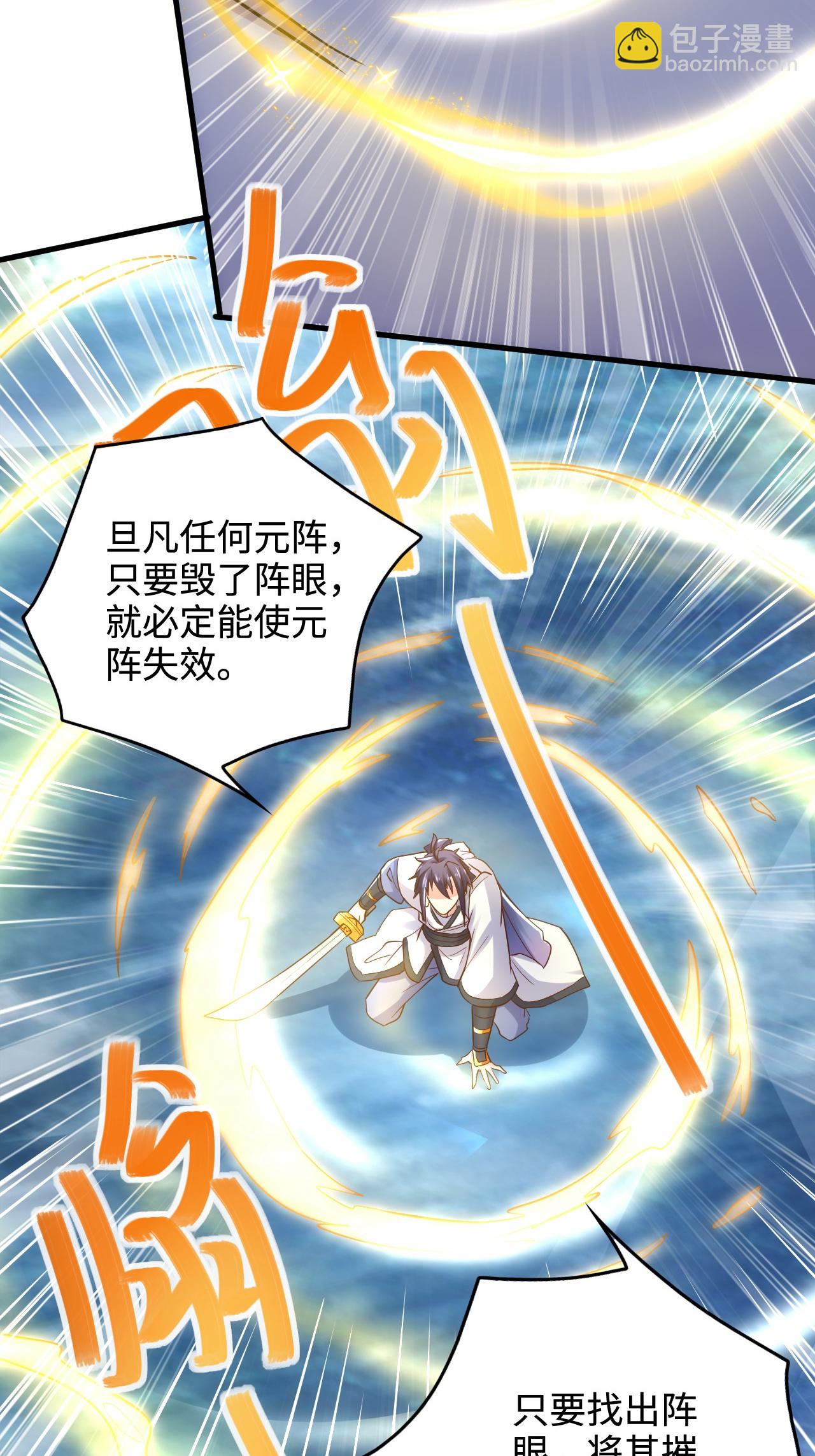 第2季第123话 击败元皇！(1/2)-第318话