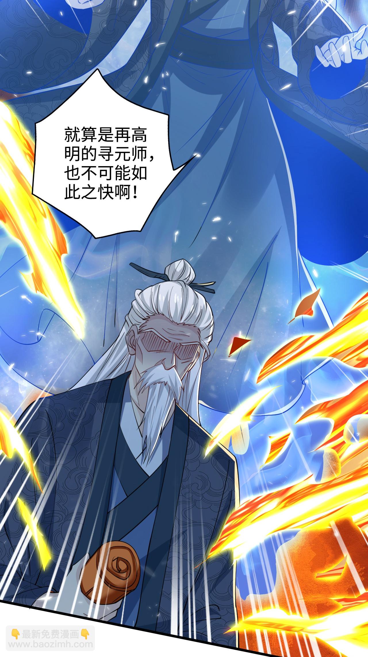 第2季第123话 击败元皇！(1/2)-第318话