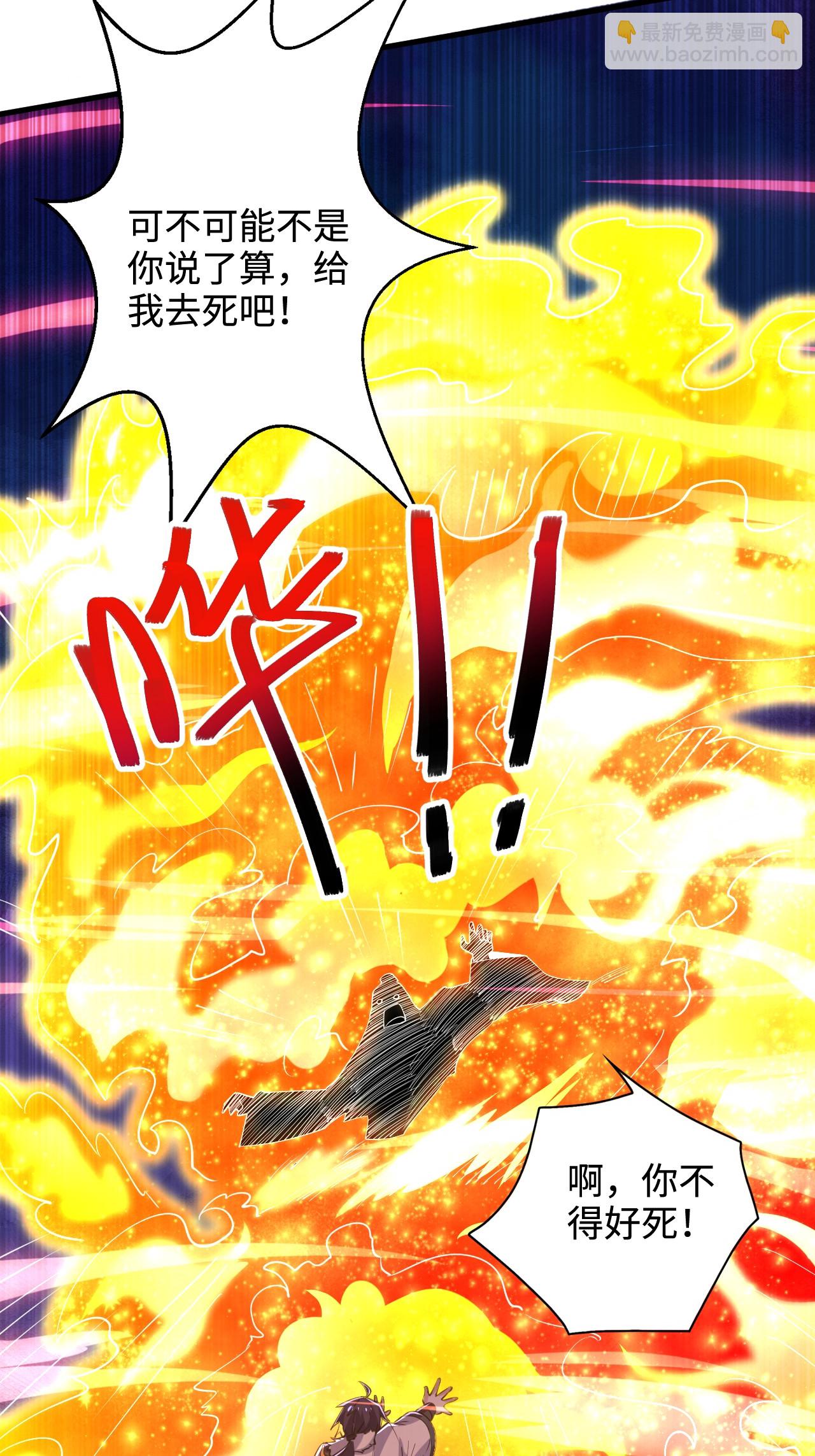 第2季第123话 击败元皇！(1/2)-第318话