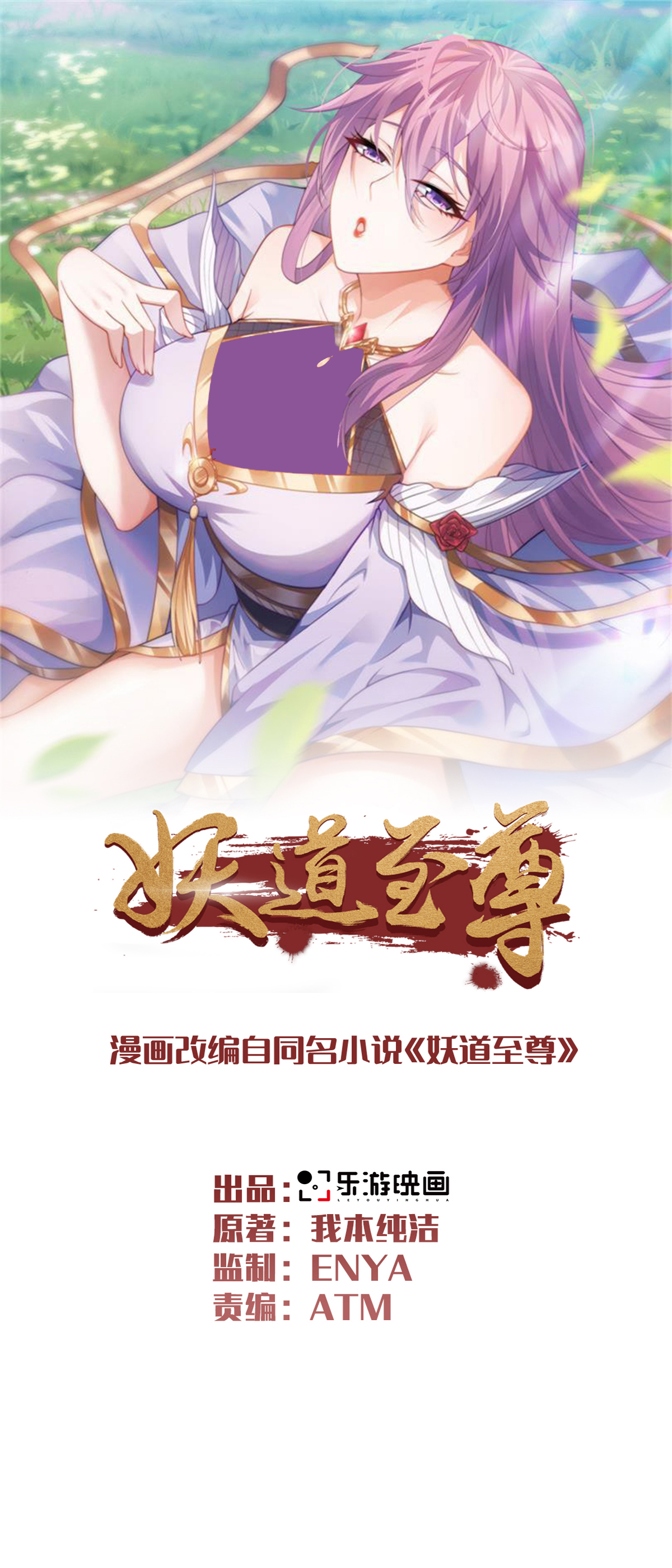 第2季第125话 虚天宫-第320话