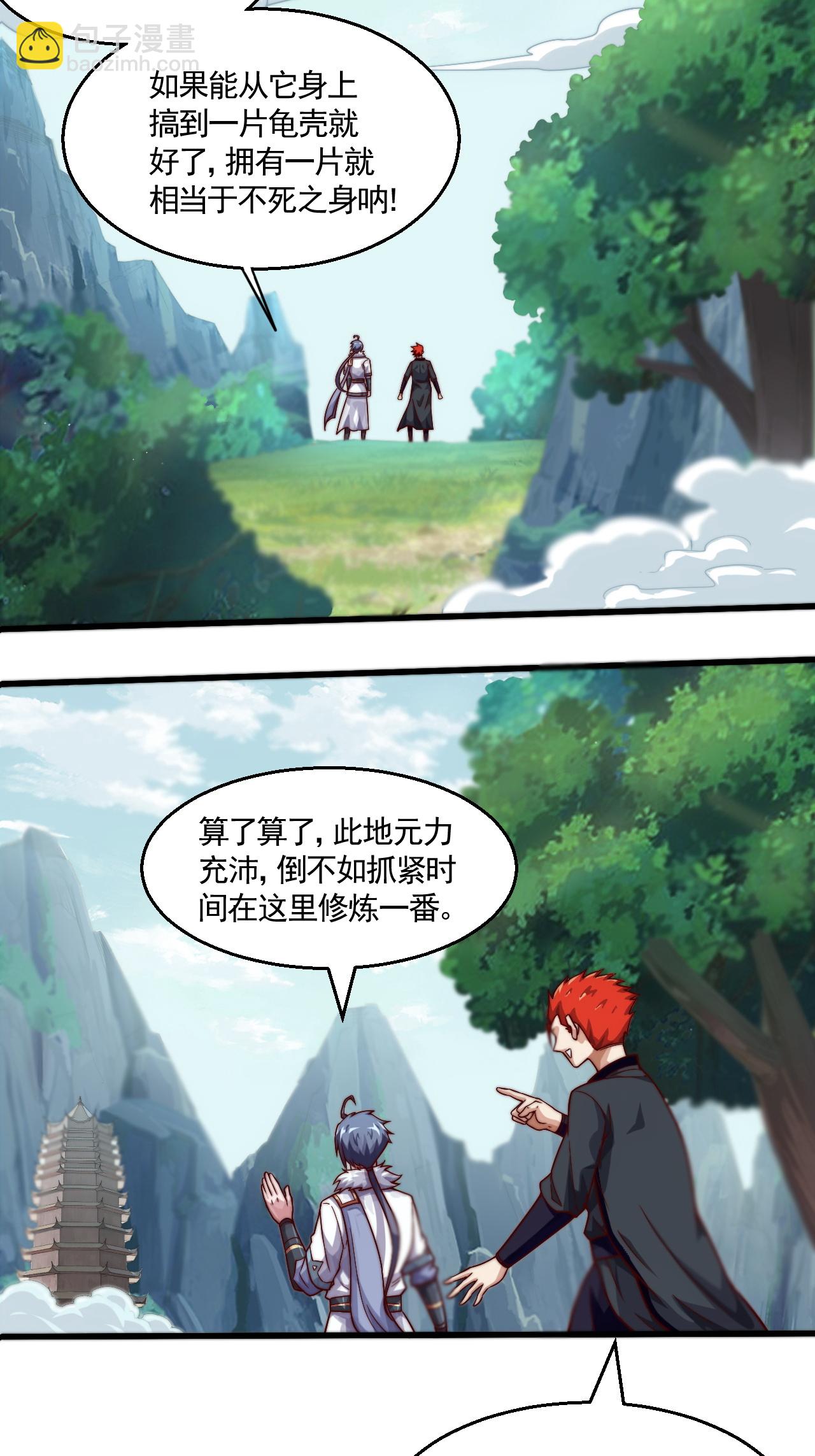 第2季第125话 虚天宫-第320话