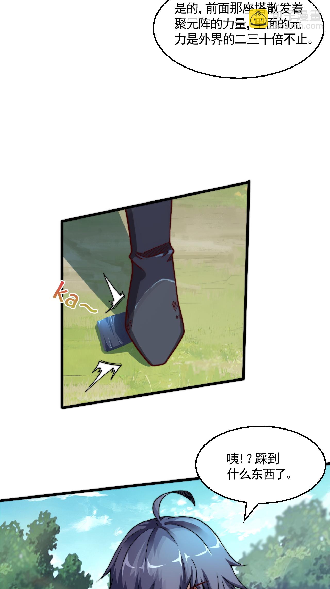 第2季第125话 虚天宫-第320话