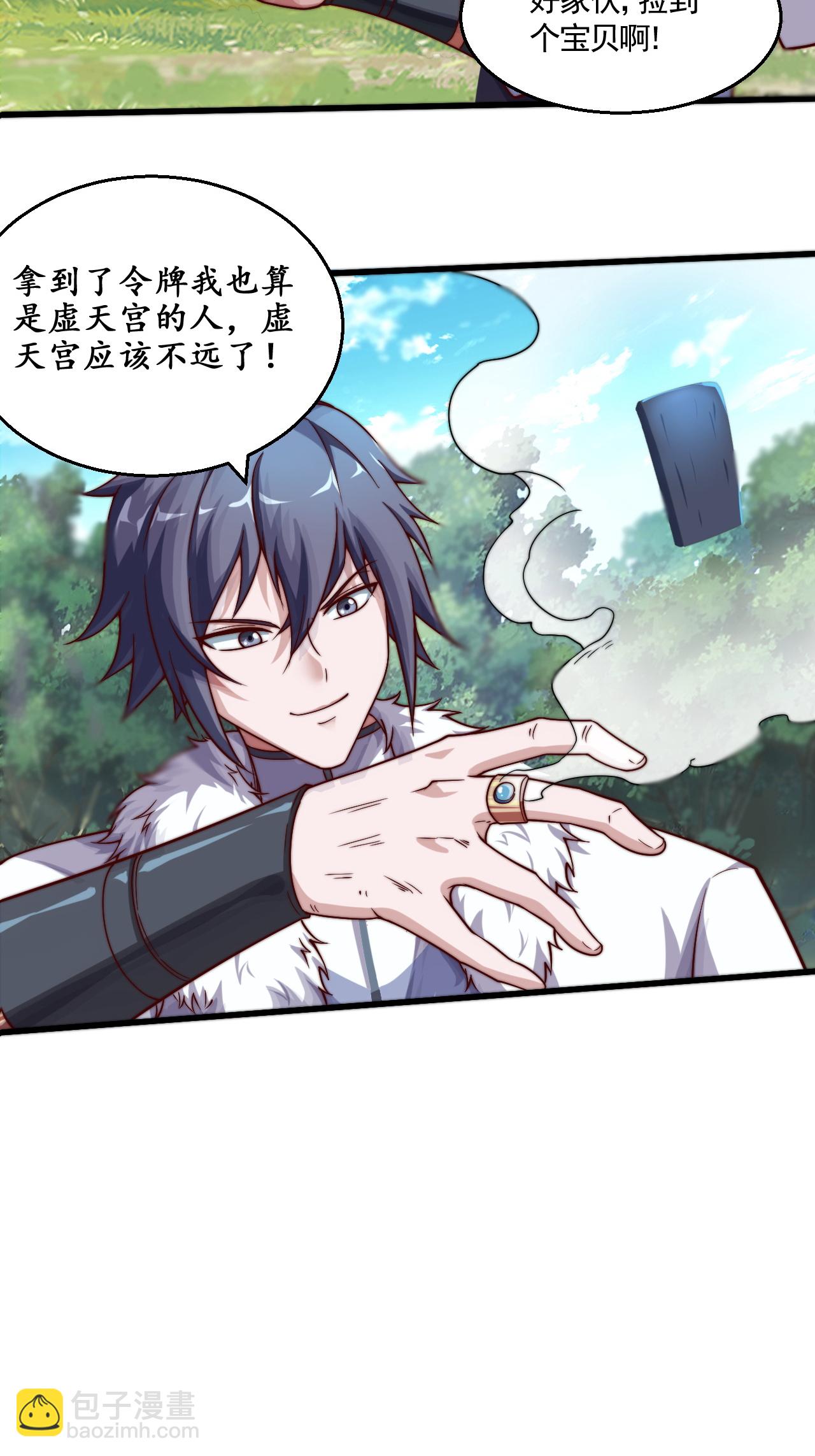 第2季第125话 虚天宫-第320话