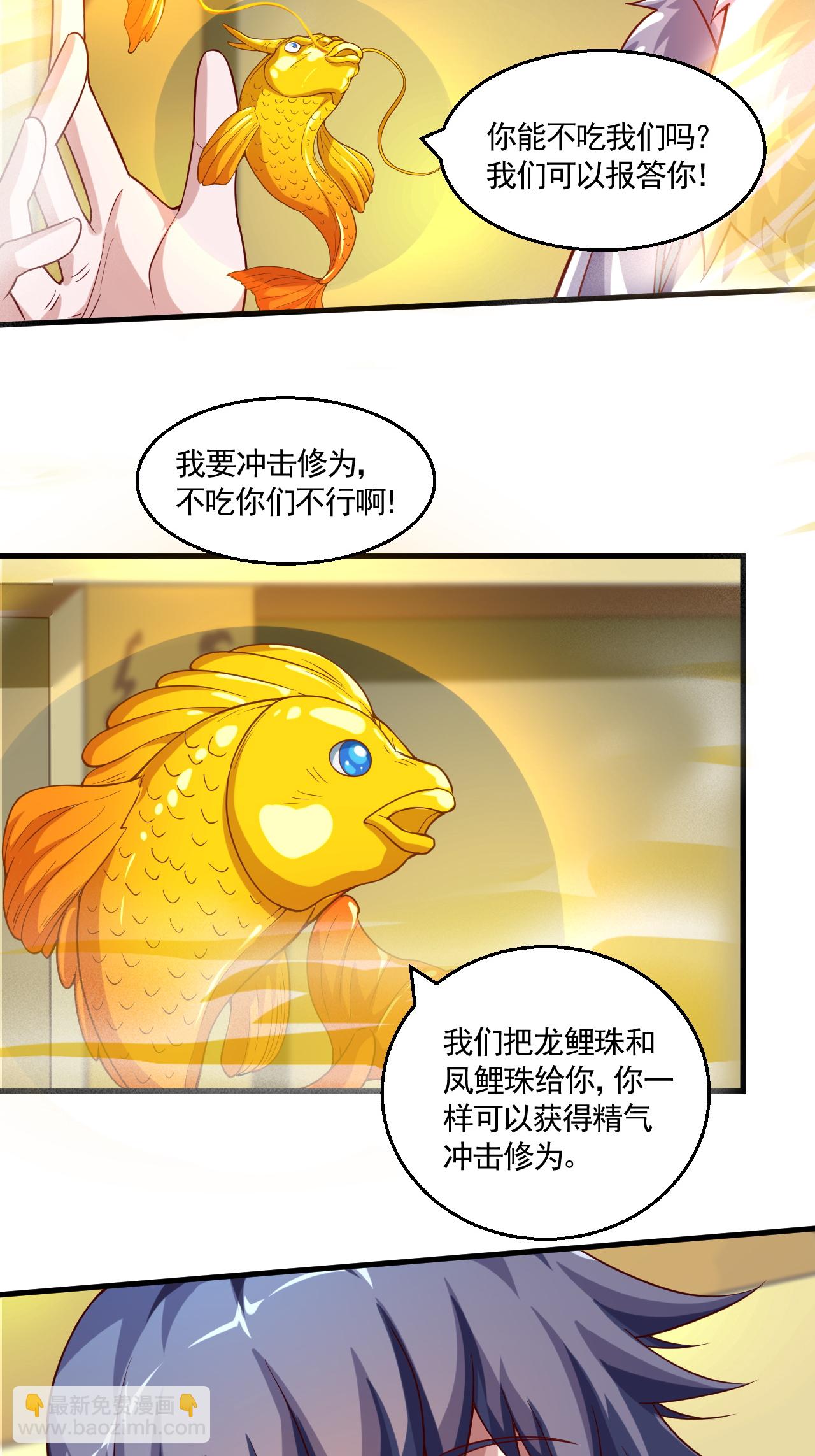 第2季第125话 虚天宫-第320话