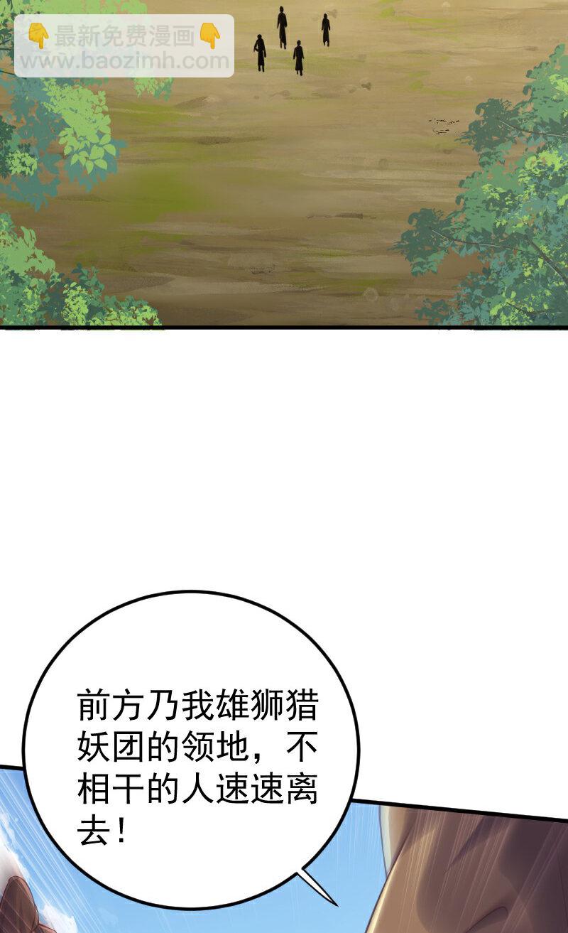 第2季第127话 道姑复仇，小黑负伤(1/2)-第322话