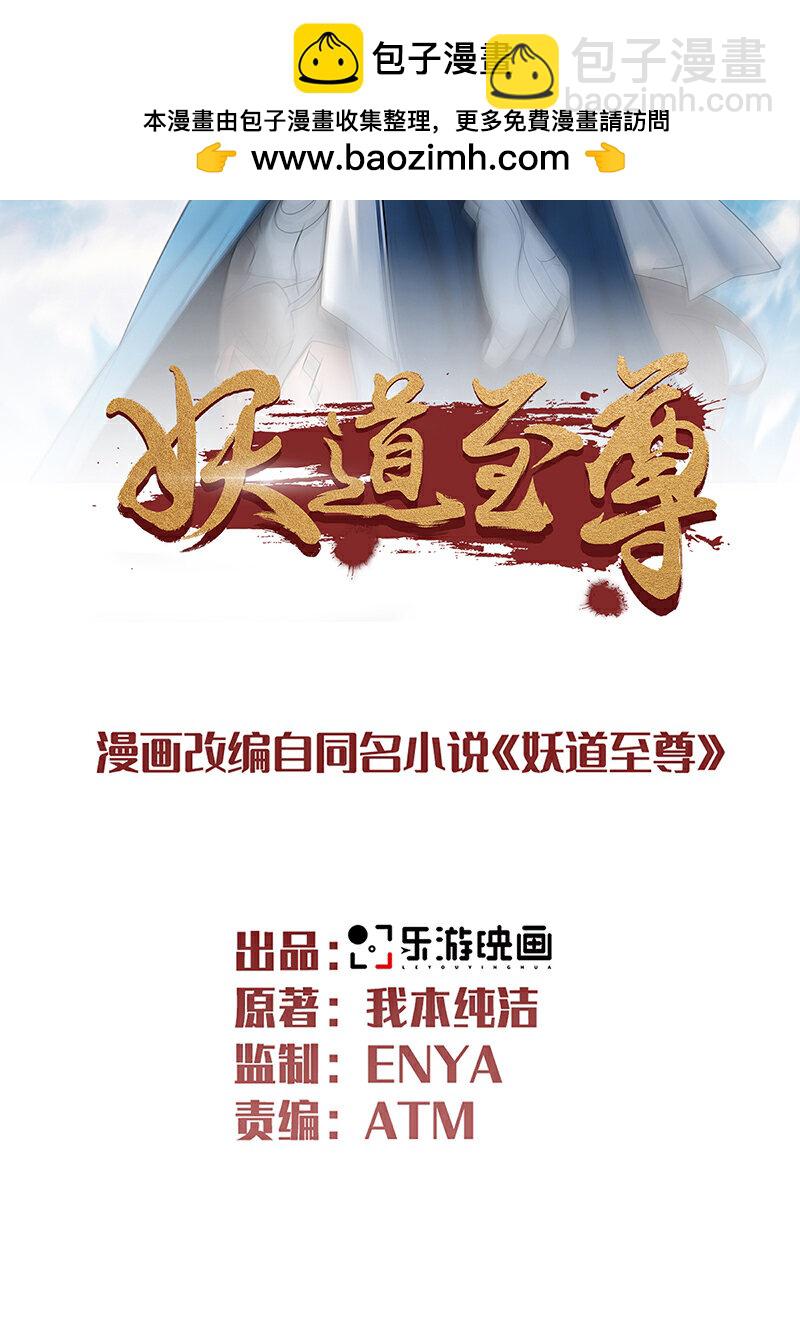 第2季第127话 道姑复仇，小黑负伤(1/2)-第322话