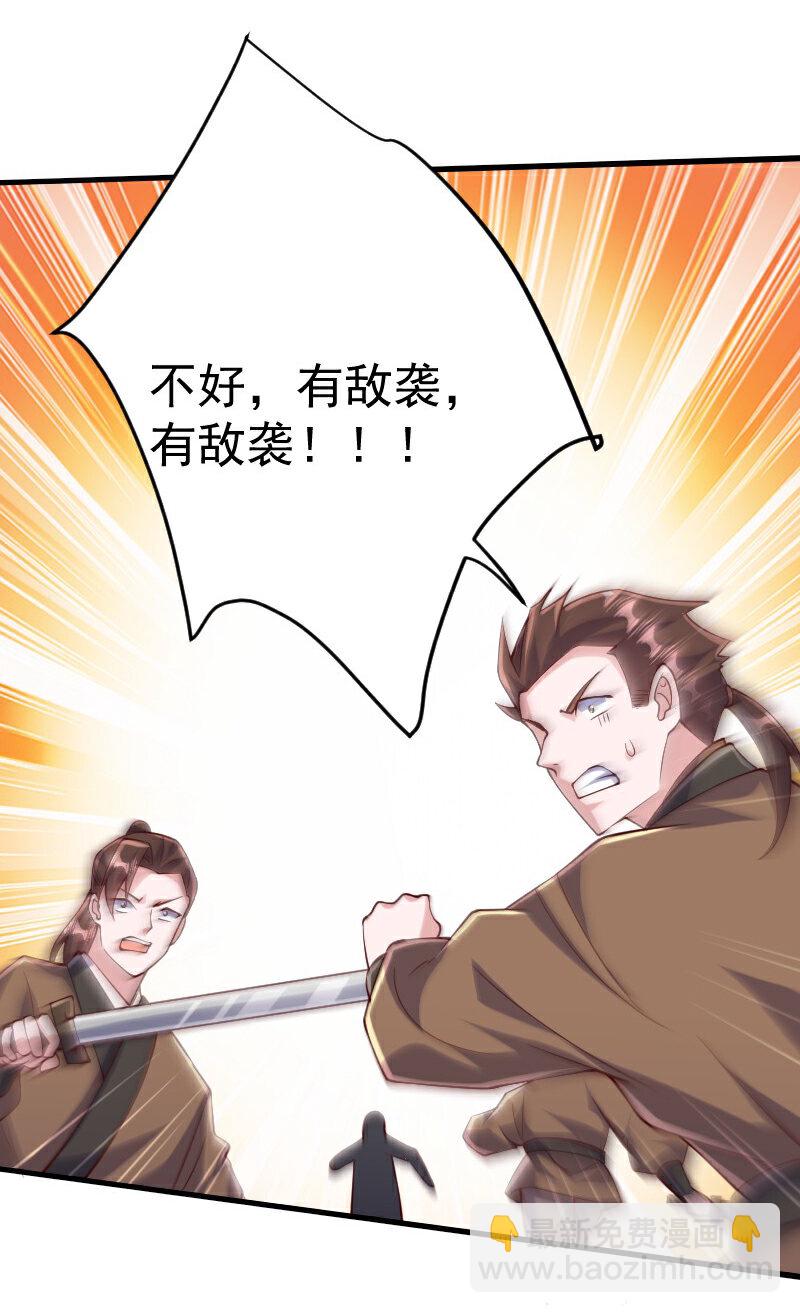 第2季第127话 道姑复仇，小黑负伤(1/2)-第322话