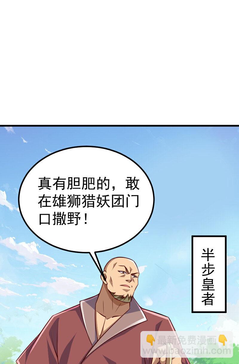 第2季第127话 道姑复仇，小黑负伤(1/2)-第322话