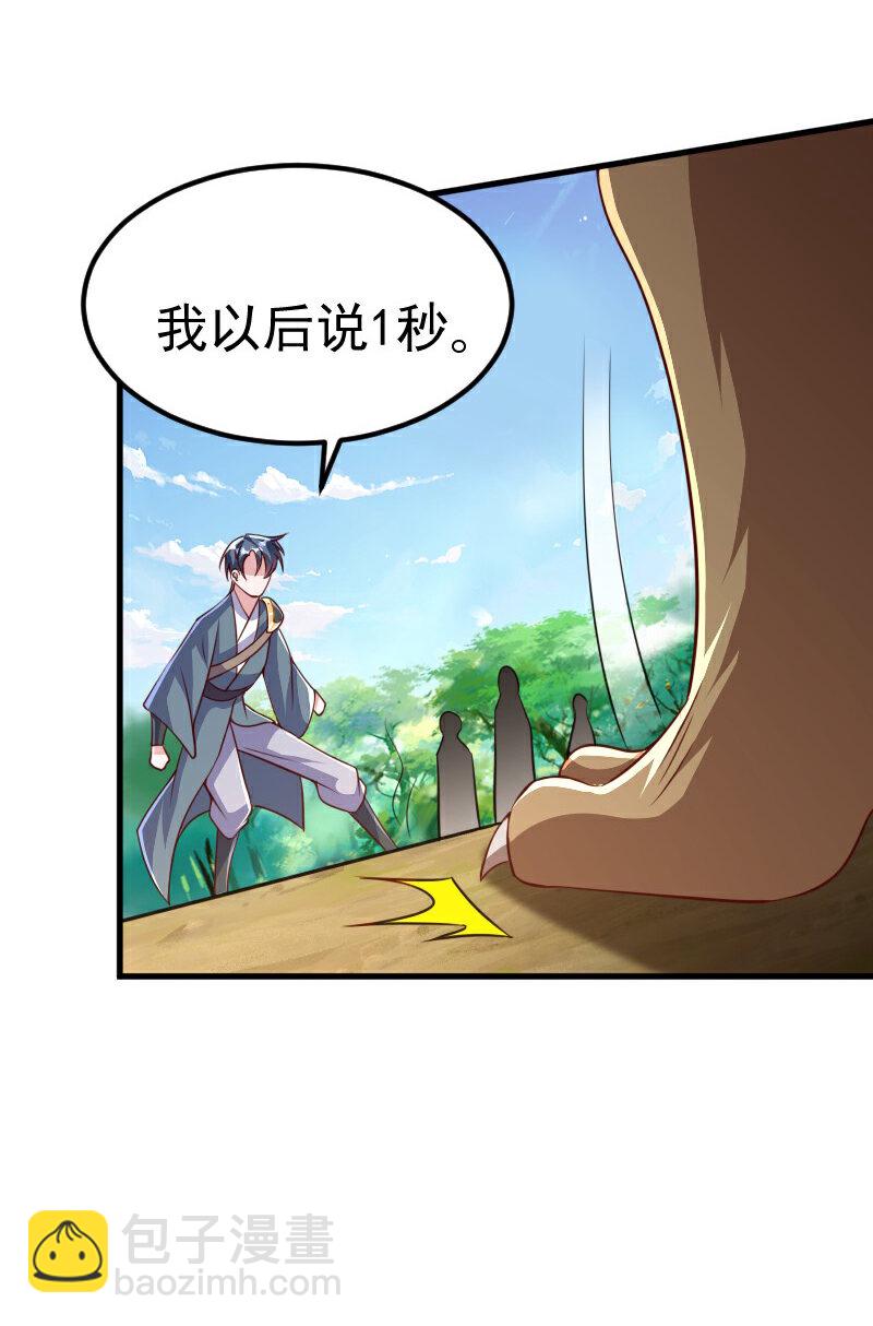 第2季第127话 道姑复仇，小黑负伤(1/2)-第322话