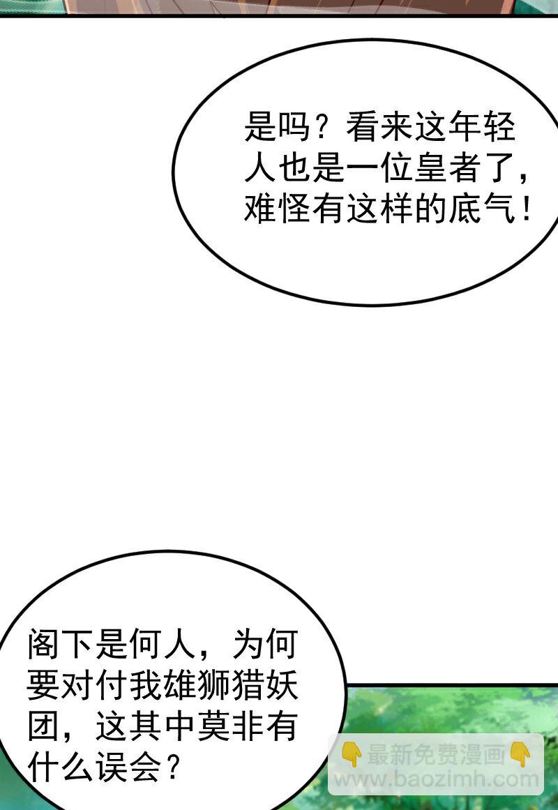 第2季第127话 道姑复仇，小黑负伤(1/2)-第322话