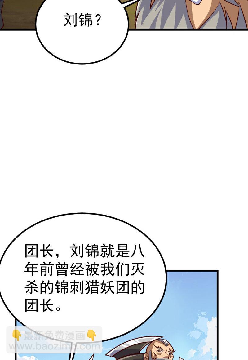 第2季第127话 道姑复仇，小黑负伤(1/2)-第322话