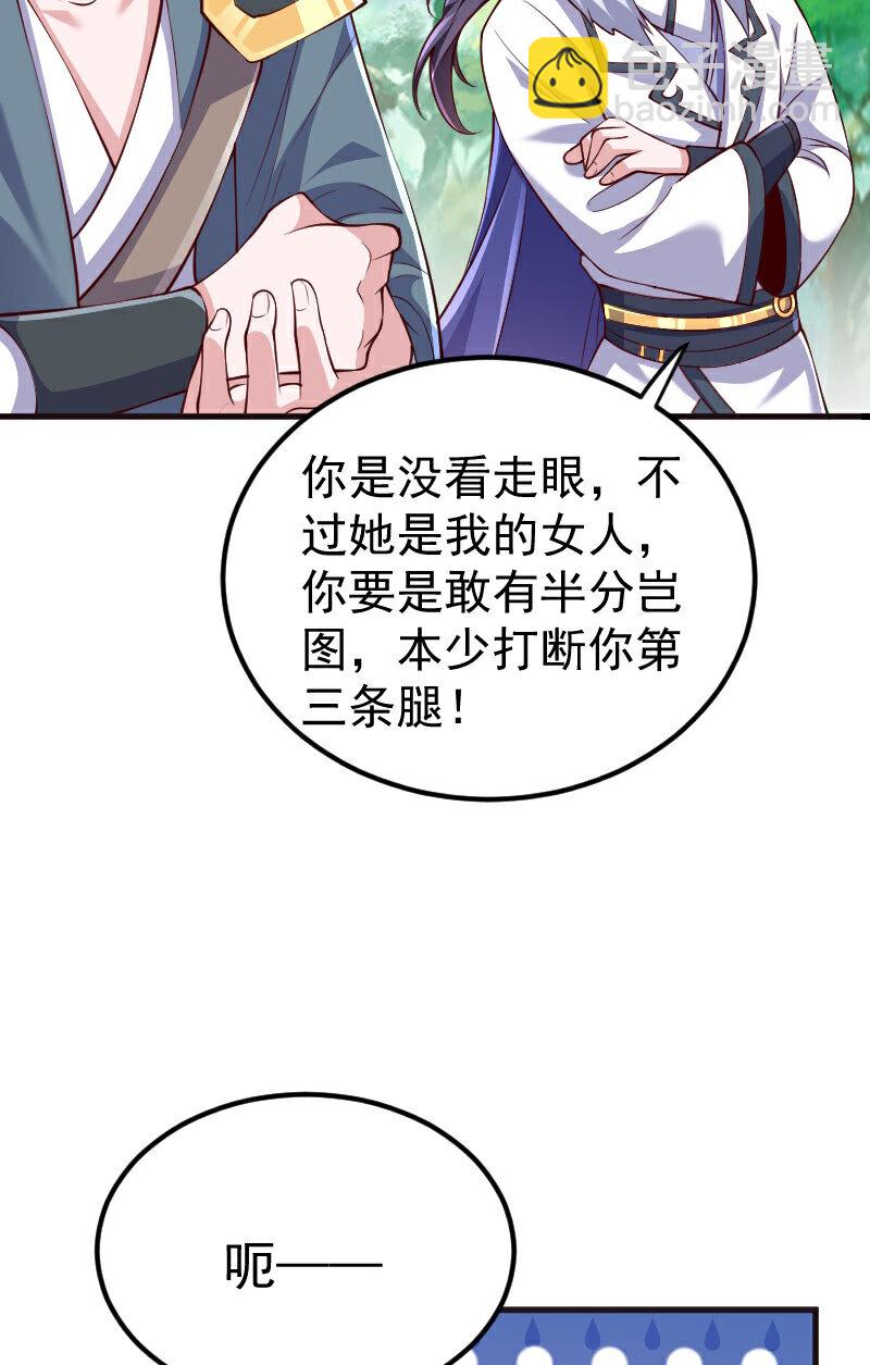 第2季第127话 道姑复仇，小黑负伤(1/2)-第322话