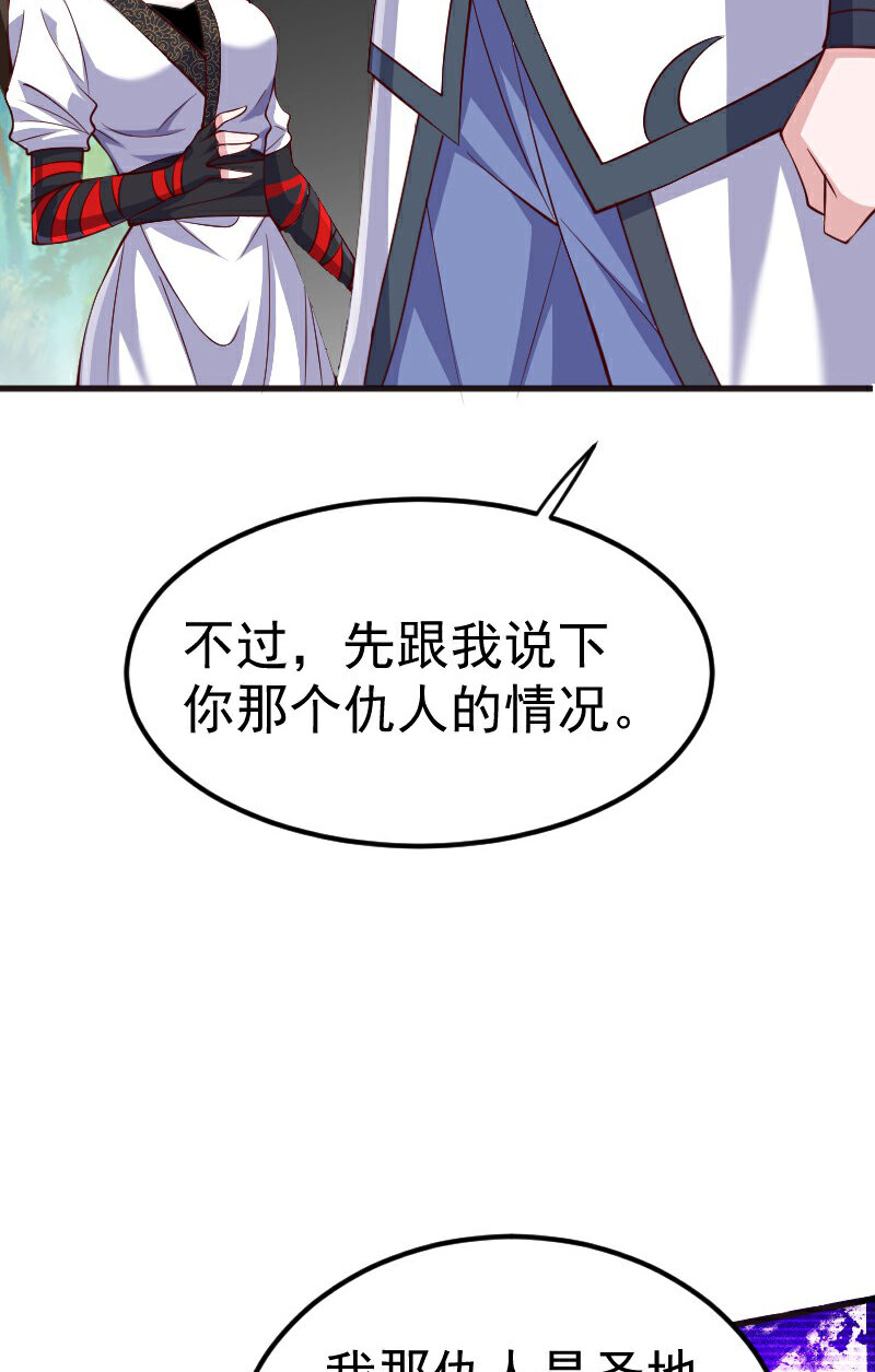 第2季第127话 道姑复仇，小黑负伤(1/2)-第322话