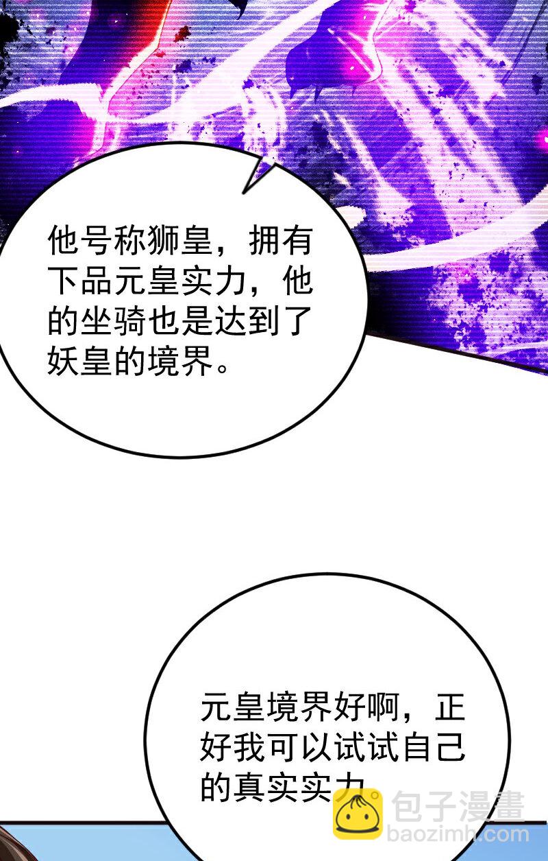 第2季第127话 道姑复仇，小黑负伤(1/2)-第322话