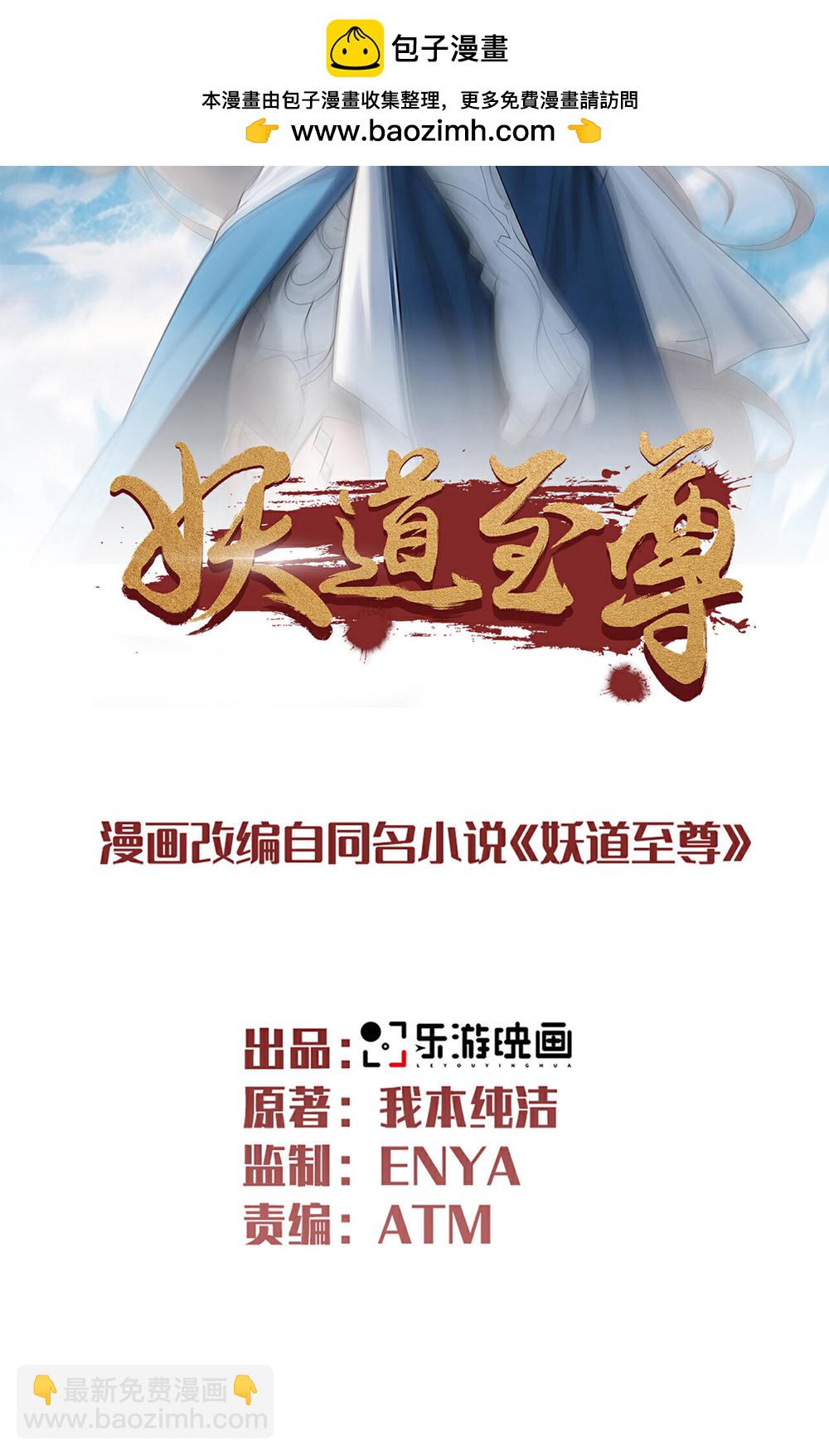 第2季第129话 就这也配叫帝级阵法(1/2)-第324话
