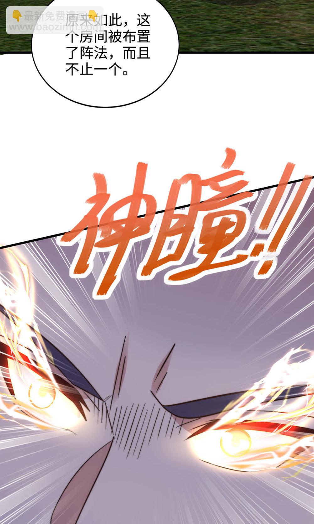 第2季第129话 就这也配叫帝级阵法(1/2)-第324话