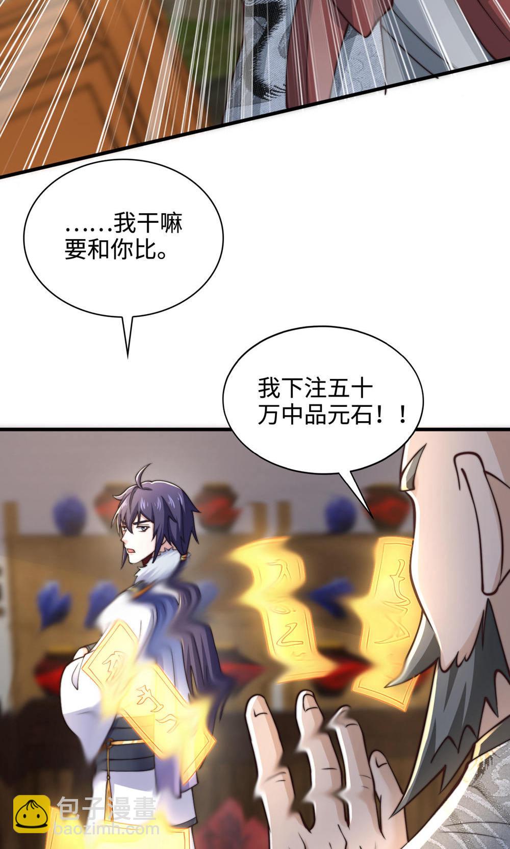 第2季第129话 就这也配叫帝级阵法(1/2)-第324话