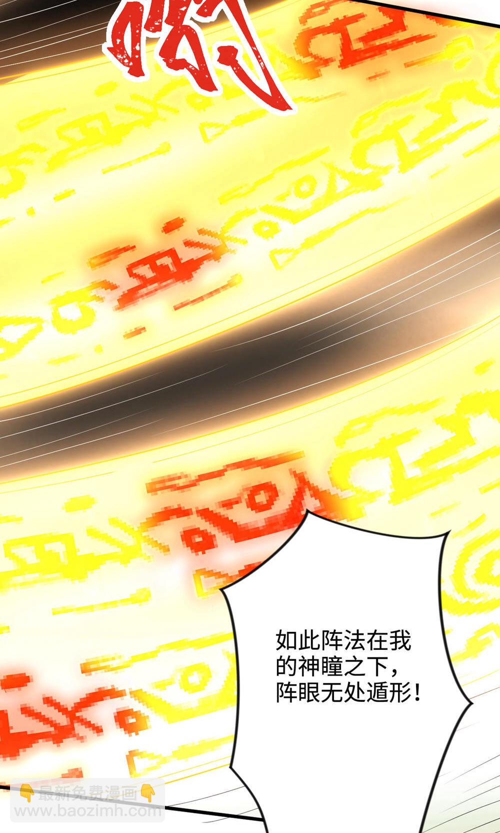 第2季第129话 就这也配叫帝级阵法(1/2)-第324话