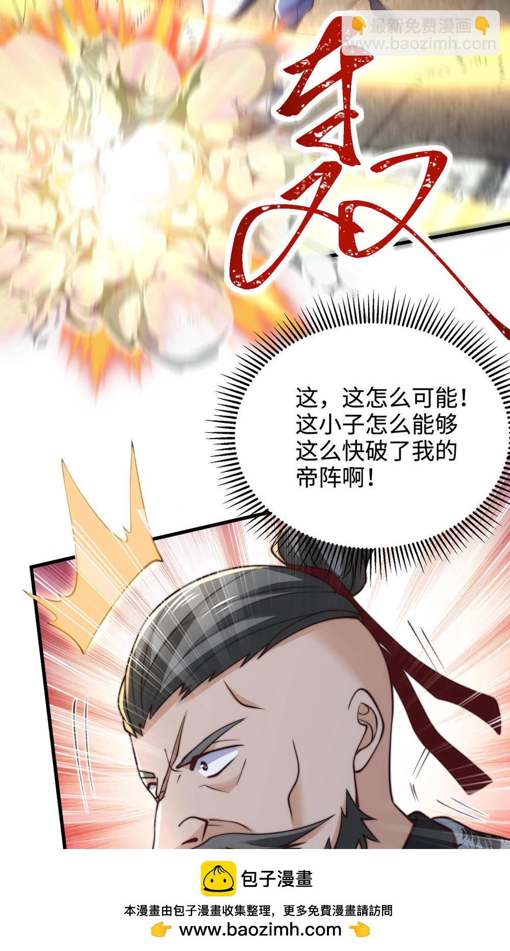 第2季第129话 就这也配叫帝级阵法(1/2)-第324话