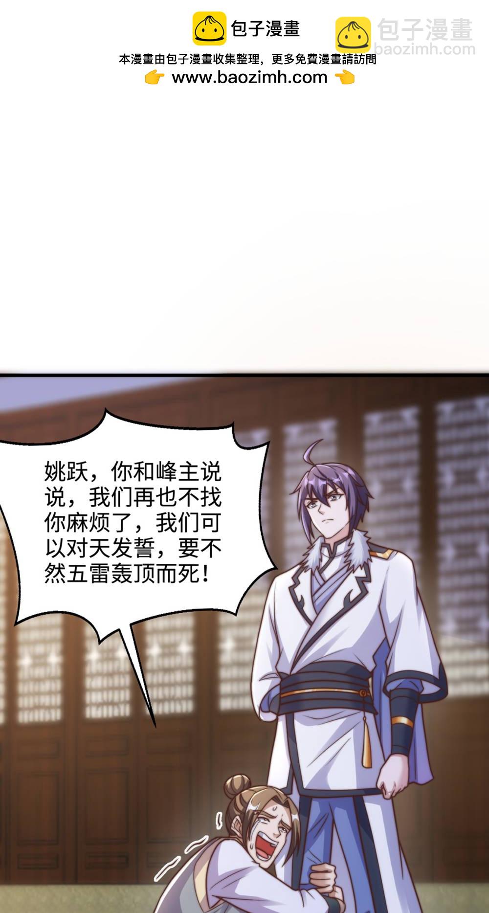 第2季第131话 实力精进，横扫宵小(1/2)-第326话