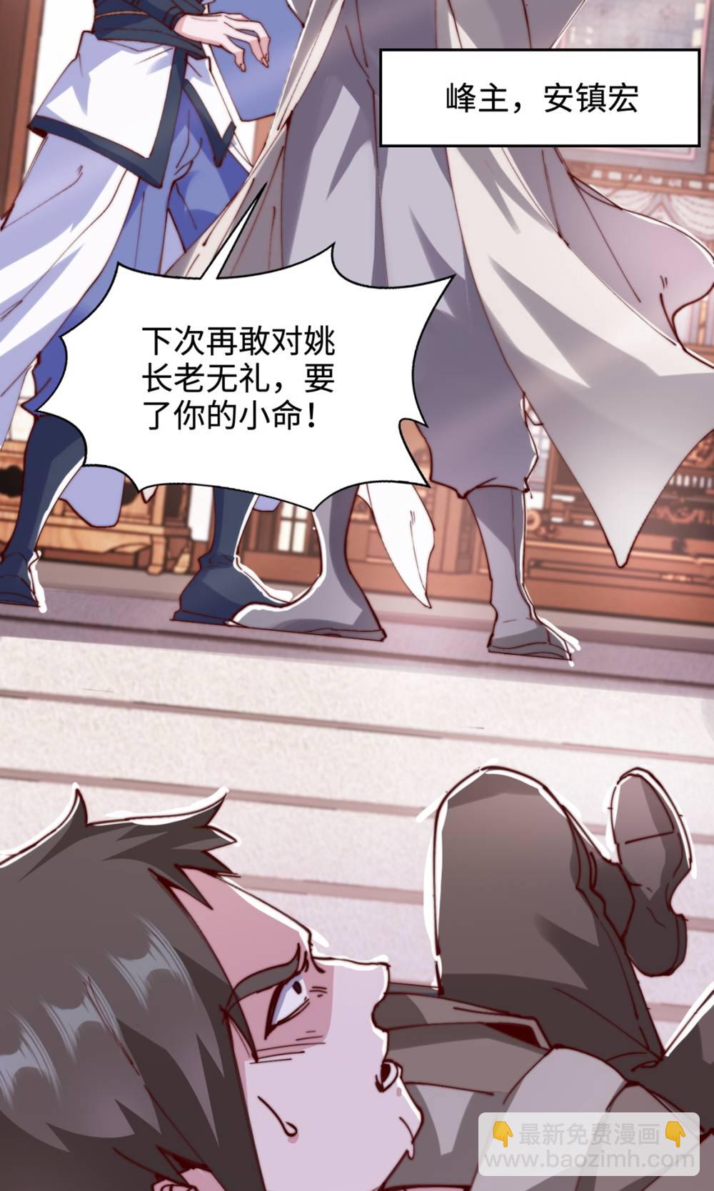 第2季第131话 实力精进，横扫宵小(1/2)-第326话