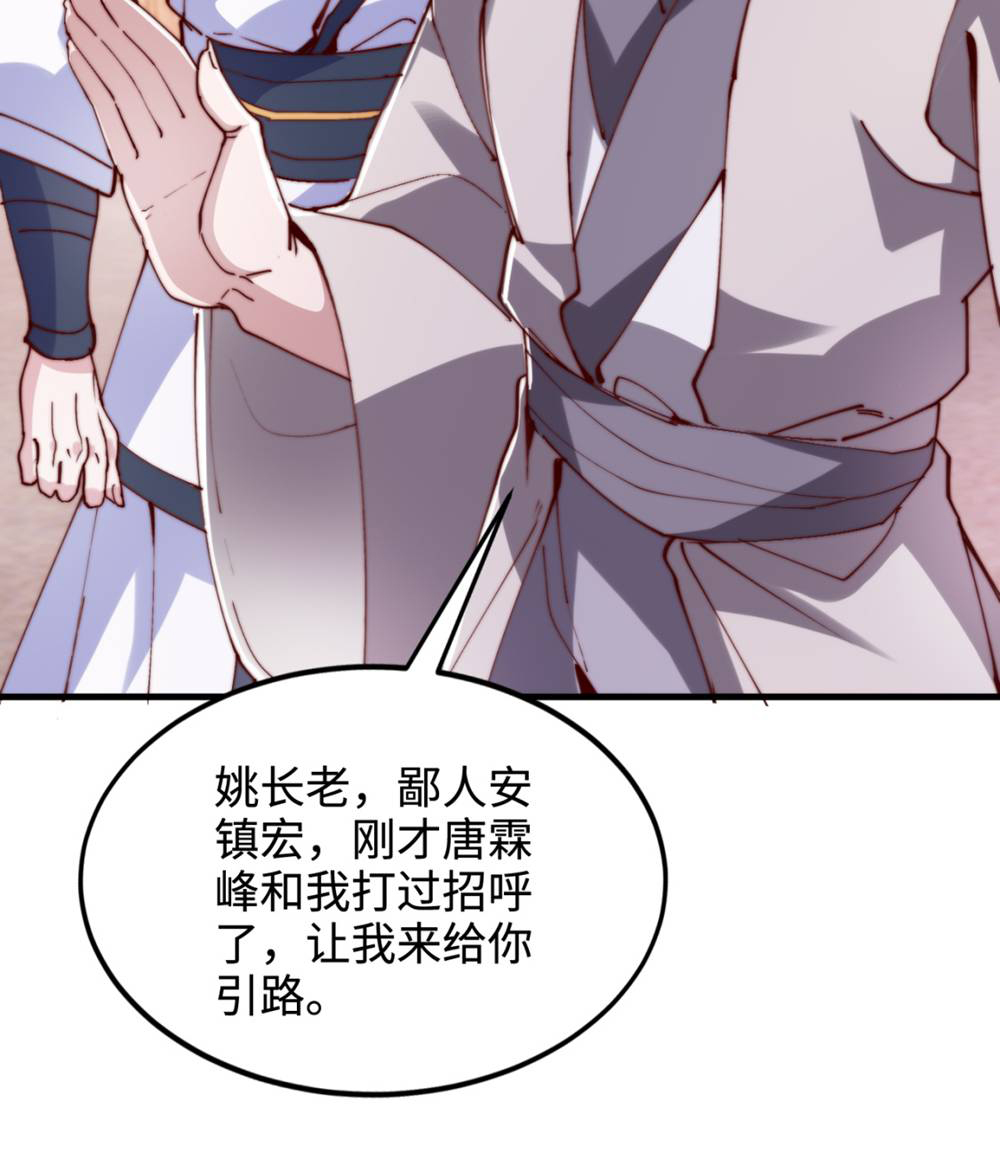 第2季第131话 实力精进，横扫宵小(1/2)-第326话