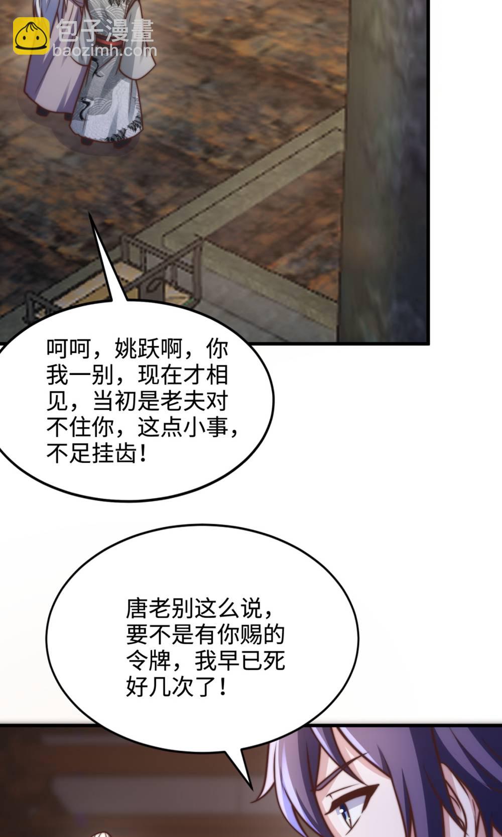 第2季第131话 实力精进，横扫宵小(1/2)-第326话