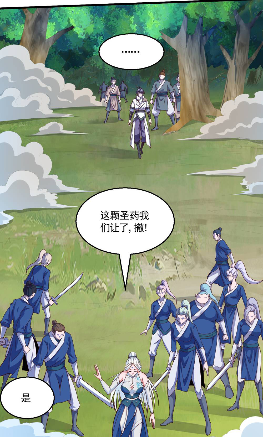 第2季第133话 四只中品狼皇-第328话