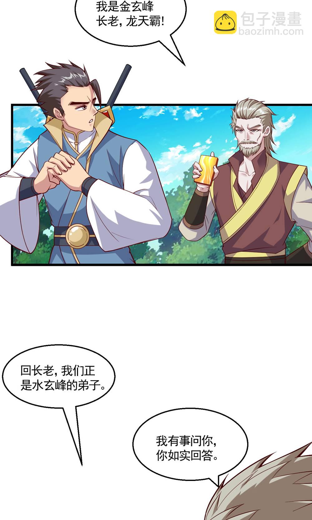 第2季第133话 四只中品狼皇-第328话