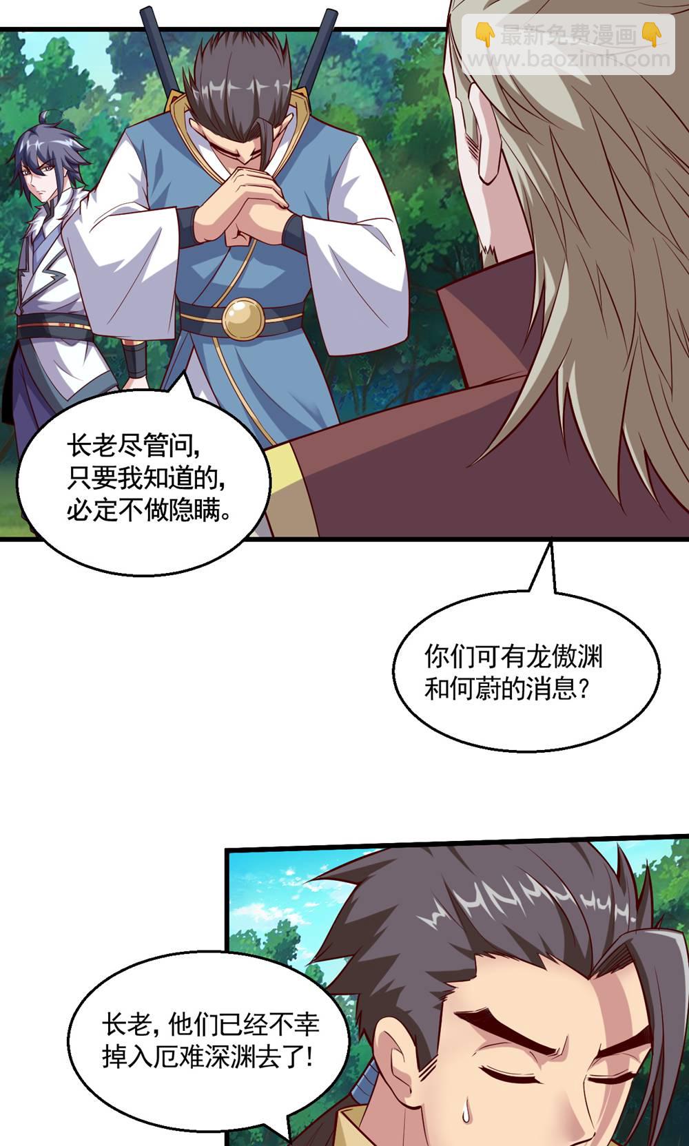 第2季第133话 四只中品狼皇-第328话