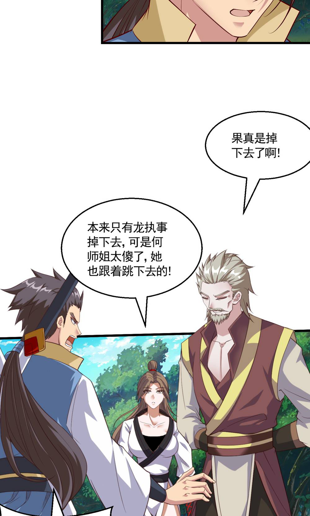 第2季第133话 四只中品狼皇-第328话