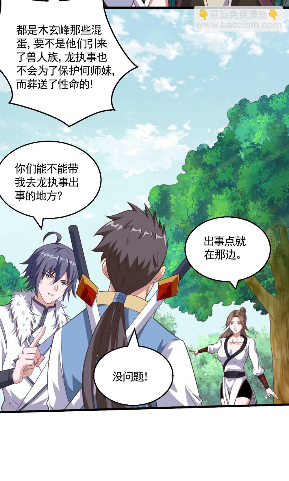 第2季第133话 四只中品狼皇-第328话