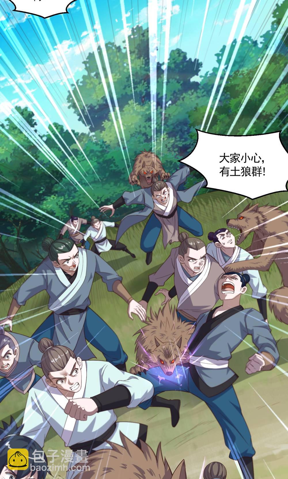 第2季第133话 四只中品狼皇-第328话