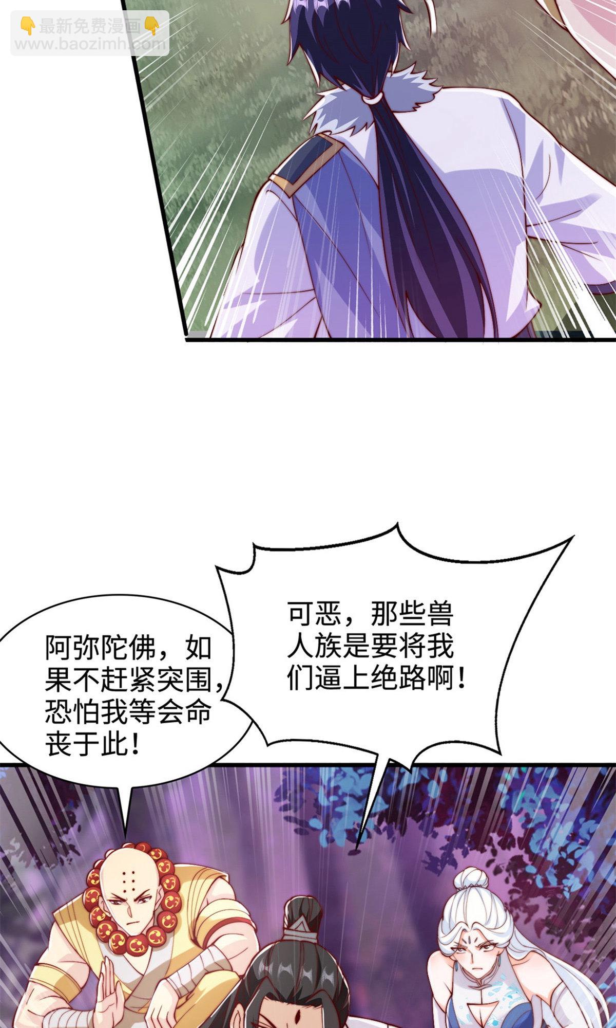 第2季第135话 厄难岭崖底爷爷受伤(1/2)-第330话