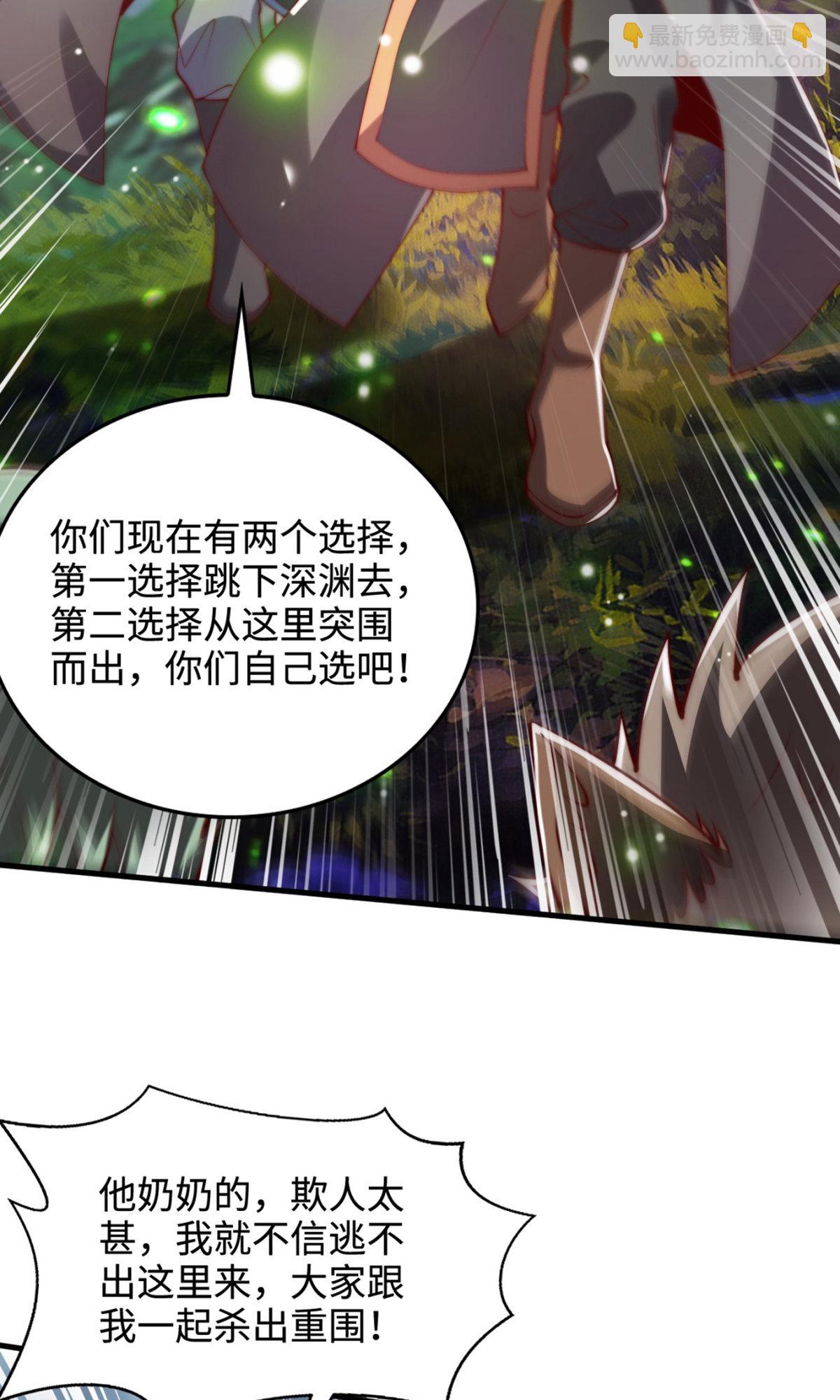 第2季第135话 厄难岭崖底爷爷受伤(1/2)-第330话
